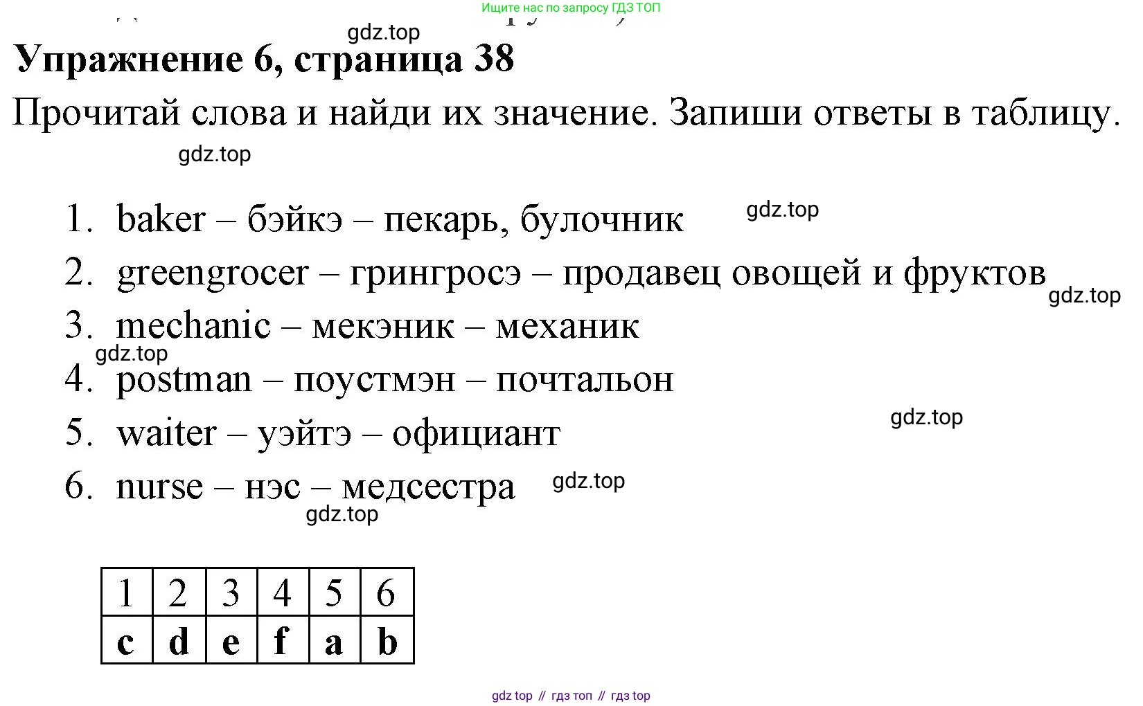 Английский язык (english), 4 класс Сборник упражнений, авторы: Быкова Надежда Ильинична (Bykova Nadezhda), Поспелова Марина Давидовна (Pospelova Marina), издательство Просвещение, Москва, 2023, оранжевого цвета, страница 38, номер 6, Решение 2