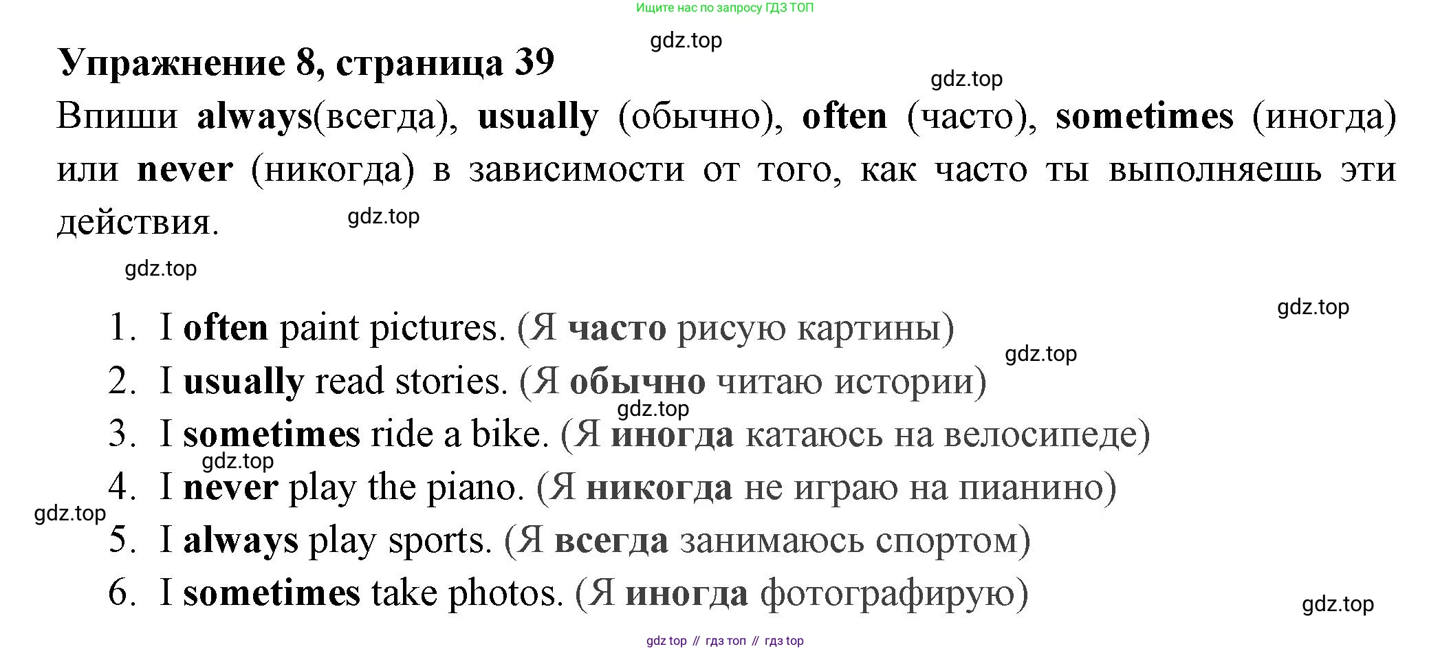 Английский язык (english), 4 класс Сборник упражнений, авторы: Быкова Надежда Ильинична (Bykova Nadezhda), Поспелова Марина Давидовна (Pospelova Marina), издательство Просвещение, Москва, 2023, оранжевого цвета, страница 39, номер 8, Решение 2
