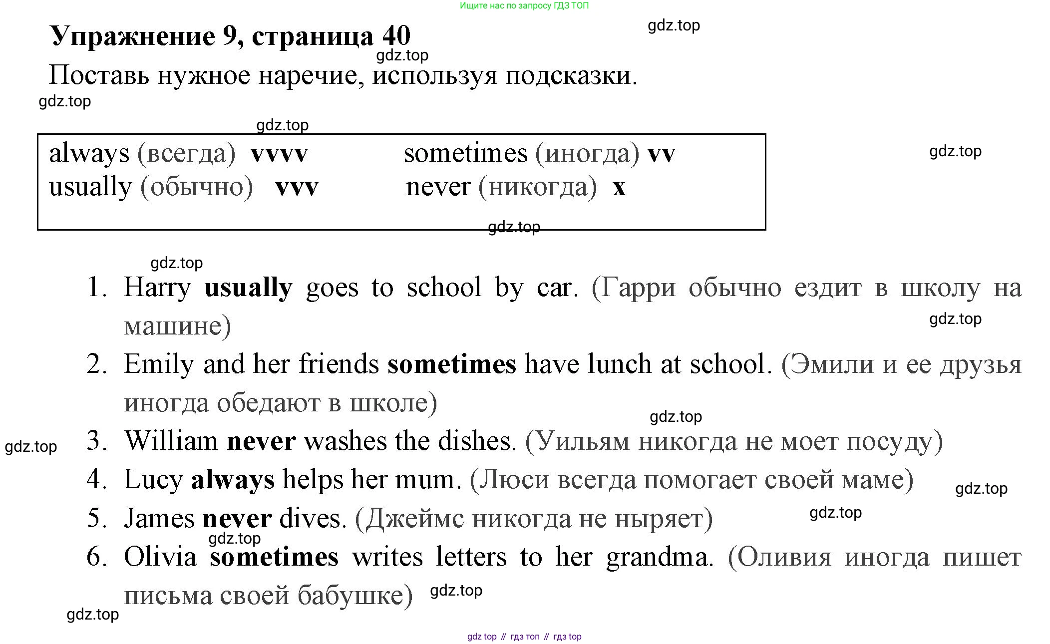 Английский язык (english), 4 класс Сборник упражнений, авторы: Быкова Надежда Ильинична (Bykova Nadezhda), Поспелова Марина Давидовна (Pospelova Marina), издательство Просвещение, Москва, 2023, оранжевого цвета, страница 40, номер 9, Решение 2