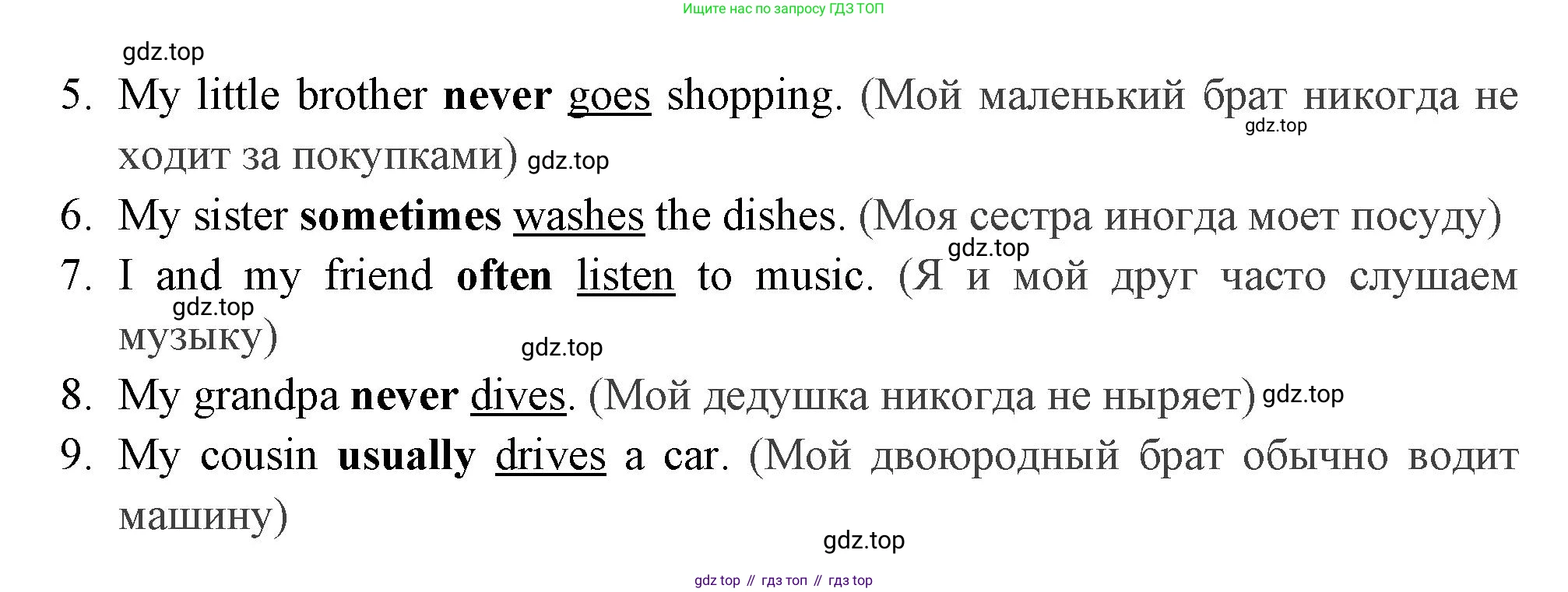 Английский язык (english), 4 класс Сборник упражнений, авторы: Быкова Надежда Ильинична (Bykova Nadezhda), Поспелова Марина Давидовна (Pospelova Marina), издательство Просвещение, Москва, 2023, оранжевого цвета, страница 46, номер 11, Решение 2 (продолжение 2)