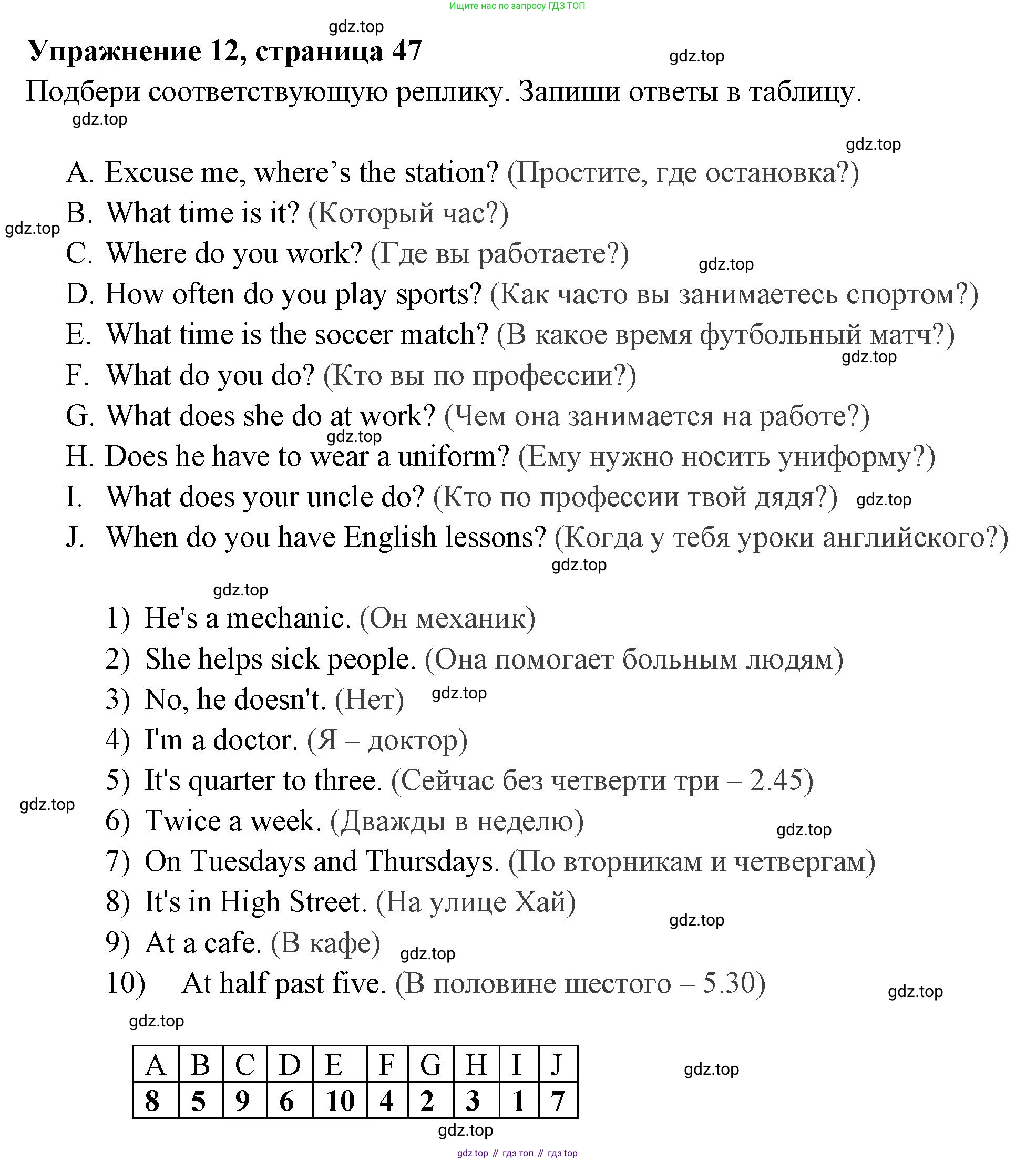 Английский язык (english), 4 класс Сборник упражнений, авторы: Быкова Надежда Ильинична (Bykova Nadezhda), Поспелова Марина Давидовна (Pospelova Marina), издательство Просвещение, Москва, 2023, оранжевого цвета, страница 47, номер 12, Решение 2
