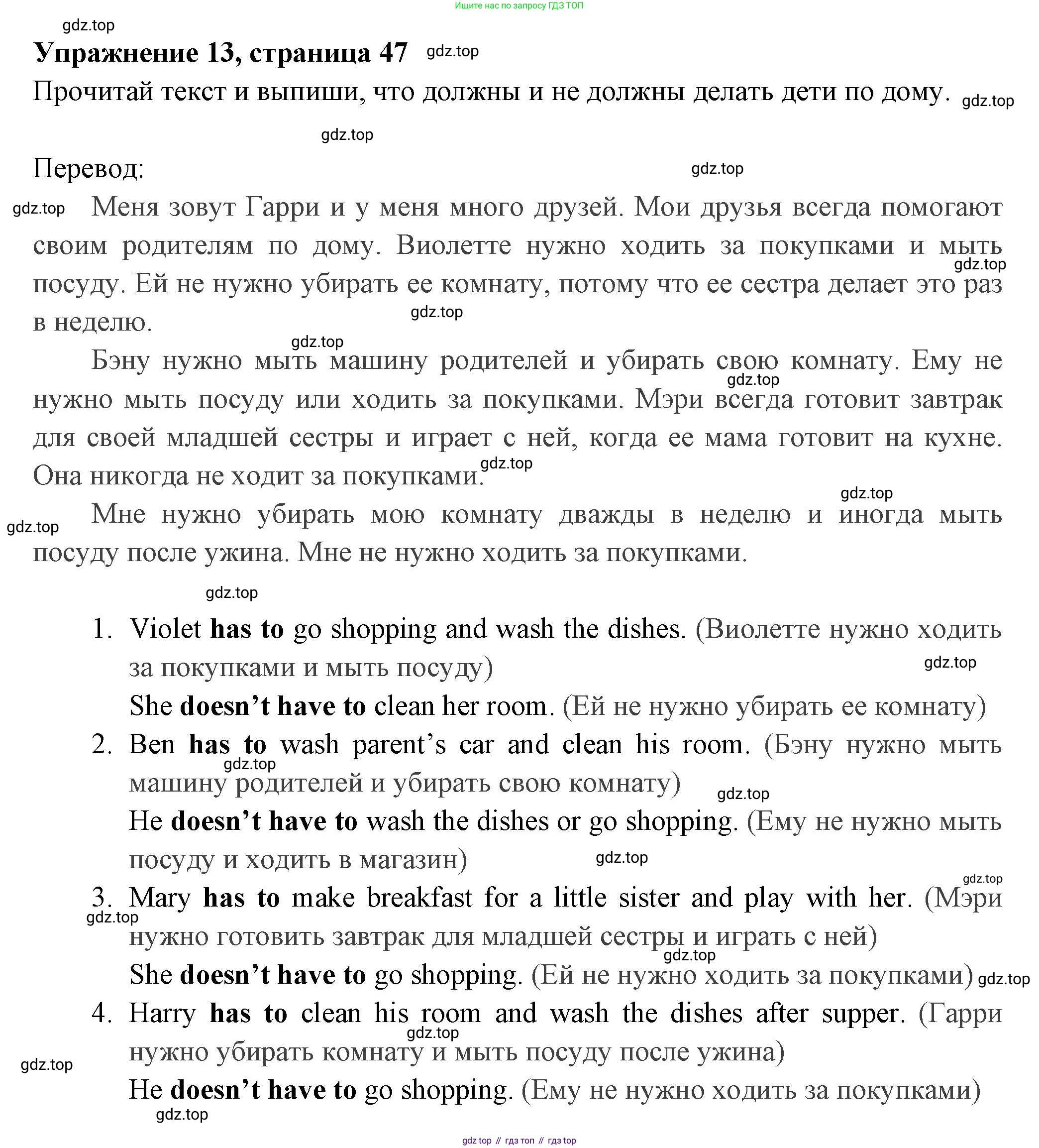 Английский язык (english), 4 класс Сборник упражнений, авторы: Быкова Надежда Ильинична (Bykova Nadezhda), Поспелова Марина Давидовна (Pospelova Marina), издательство Просвещение, Москва, 2023, оранжевого цвета, страница 47, номер 13, Решение 2
