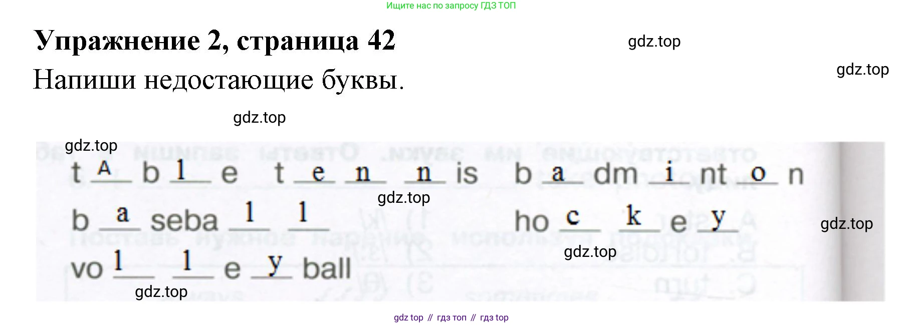 Английский язык (english), 4 класс Сборник упражнений, авторы: Быкова Надежда Ильинична (Bykova Nadezhda), Поспелова Марина Давидовна (Pospelova Marina), издательство Просвещение, Москва, 2023, оранжевого цвета, страница 42, номер 2, Решение 2