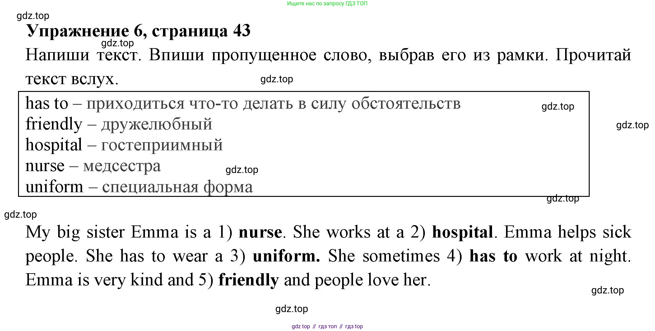 Английский язык (english), 4 класс Сборник упражнений, авторы: Быкова Надежда Ильинична (Bykova Nadezhda), Поспелова Марина Давидовна (Pospelova Marina), издательство Просвещение, Москва, 2023, оранжевого цвета, страница 43, номер 6, Решение 2