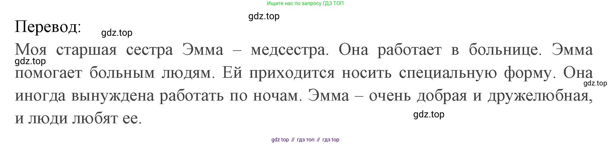 Английский язык (english), 4 класс Сборник упражнений, авторы: Быкова Надежда Ильинична (Bykova Nadezhda), Поспелова Марина Давидовна (Pospelova Marina), издательство Просвещение, Москва, 2023, оранжевого цвета, страница 43, номер 6, Решение 2 (продолжение 2)