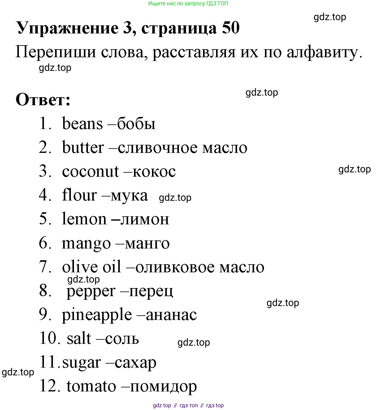 Английский язык (english), 4 класс Сборник упражнений, авторы: Быкова Надежда Ильинична (Bykova Nadezhda), Поспелова Марина Давидовна (Pospelova Marina), издательство Просвещение, Москва, 2023, оранжевого цвета, страница 50, номер 3, Решение 2