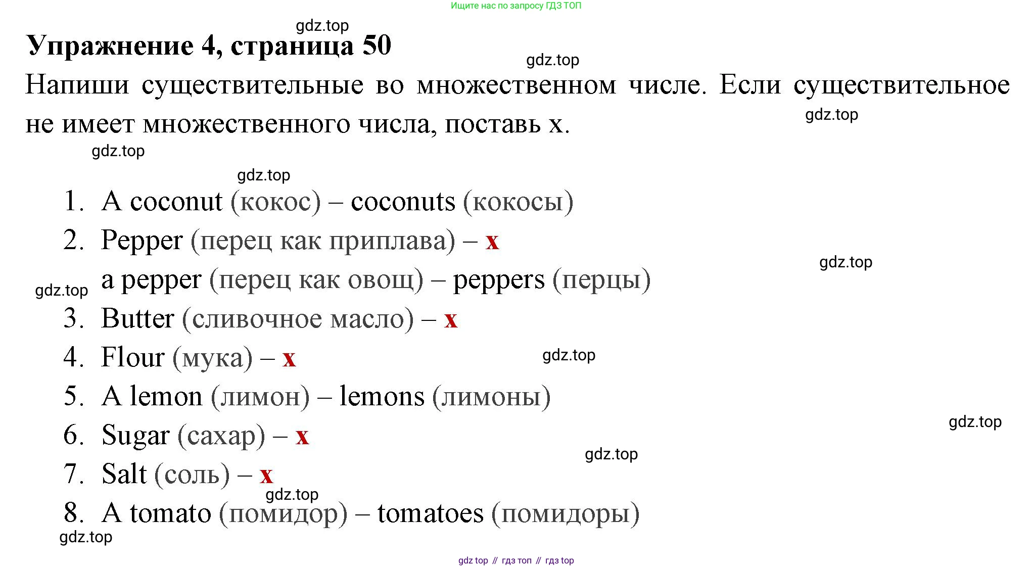 Английский язык (english), 4 класс Сборник упражнений, авторы: Быкова Надежда Ильинична (Bykova Nadezhda), Поспелова Марина Давидовна (Pospelova Marina), издательство Просвещение, Москва, 2023, оранжевого цвета, страница 50, номер 4, Решение 2