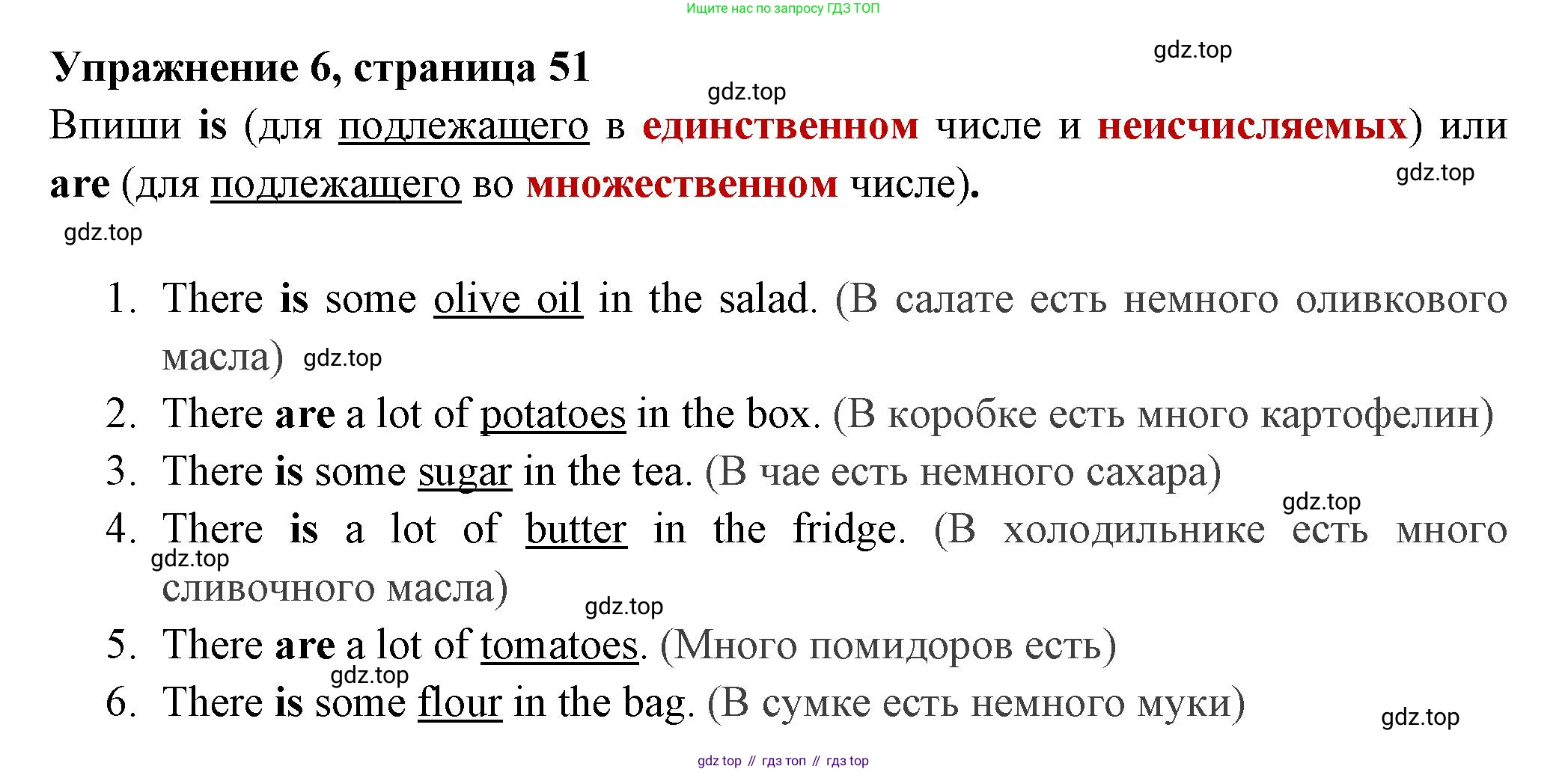 Английский язык (english), 4 класс Сборник упражнений, авторы: Быкова Надежда Ильинична (Bykova Nadezhda), Поспелова Марина Давидовна (Pospelova Marina), издательство Просвещение, Москва, 2023, оранжевого цвета, страница 51, номер 6, Решение 2