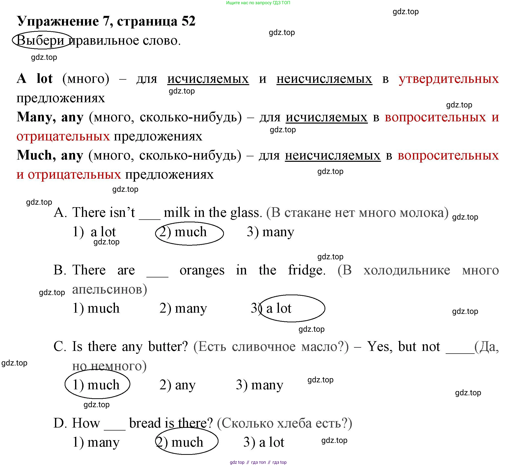Английский язык (english), 4 класс Сборник упражнений, авторы: Быкова Надежда Ильинична (Bykova Nadezhda), Поспелова Марина Давидовна (Pospelova Marina), издательство Просвещение, Москва, 2023, оранжевого цвета, страница 52, номер 7, Решение 2