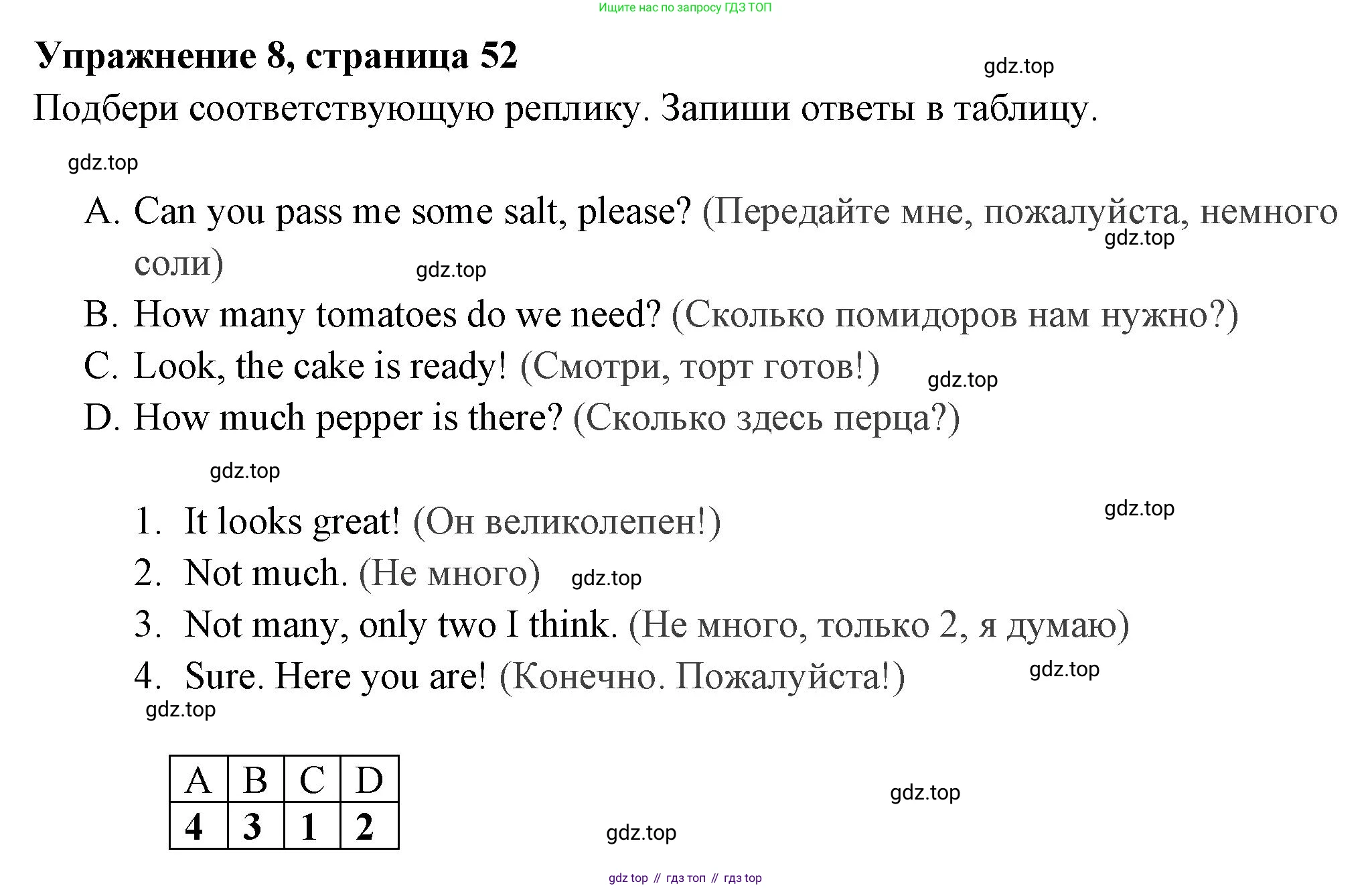 Английский язык (english), 4 класс Сборник упражнений, авторы: Быкова Надежда Ильинична (Bykova Nadezhda), Поспелова Марина Давидовна (Pospelova Marina), издательство Просвещение, Москва, 2023, оранжевого цвета, страница 52, номер 8, Решение 2