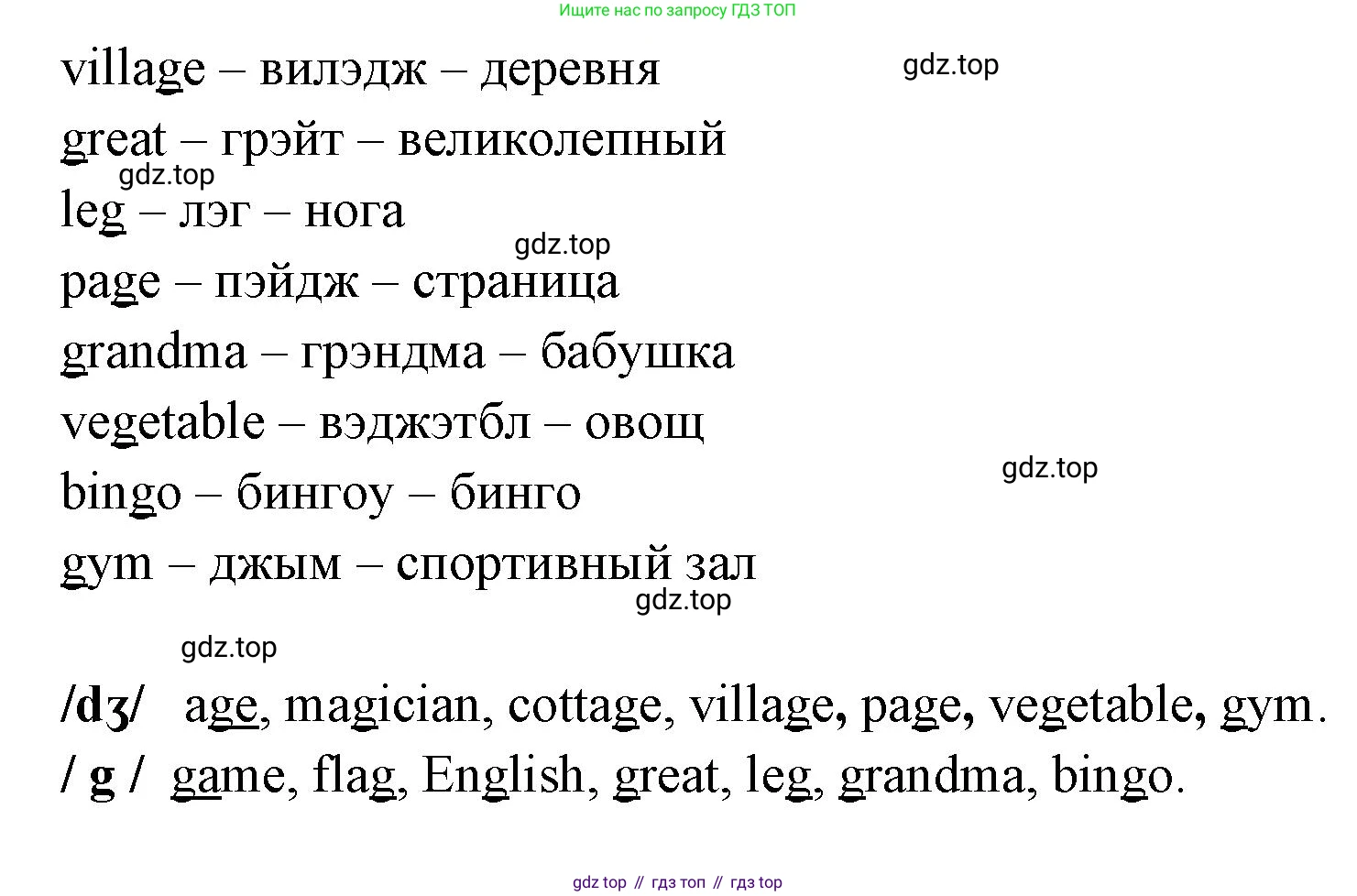 Английский язык (english), 4 класс Сборник упражнений, авторы: Быкова Надежда Ильинична (Bykova Nadezhda), Поспелова Марина Давидовна (Pospelova Marina), издательство Просвещение, Москва, 2023, оранжевого цвета, страница 53, номер 9, Решение 2 (продолжение 2)