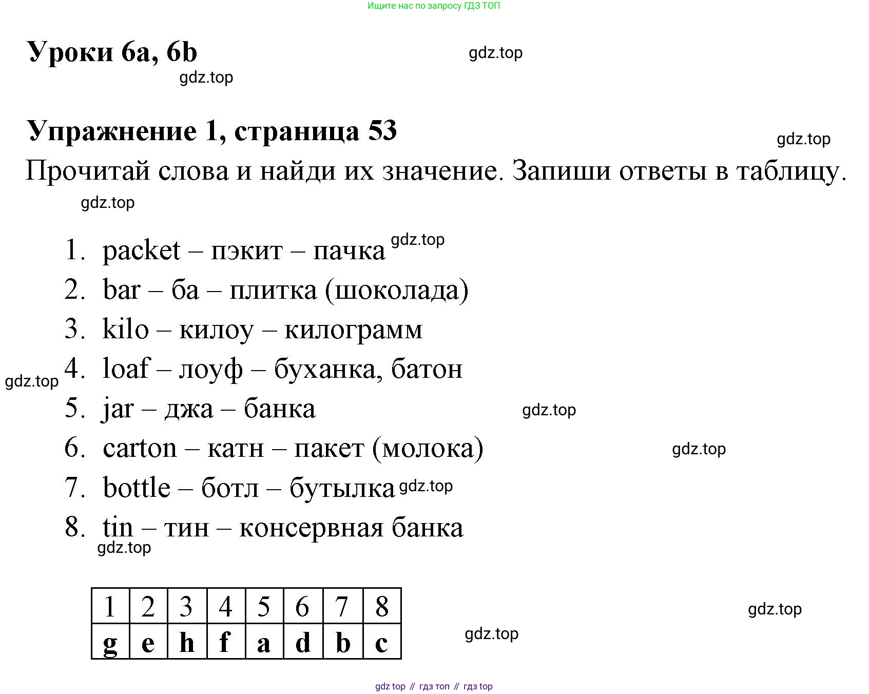 Английский язык (english), 4 класс Сборник упражнений, авторы: Быкова Надежда Ильинична (Bykova Nadezhda), Поспелова Марина Давидовна (Pospelova Marina), издательство Просвещение, Москва, 2023, оранжевого цвета, страница 53, номер 1, Решение 2