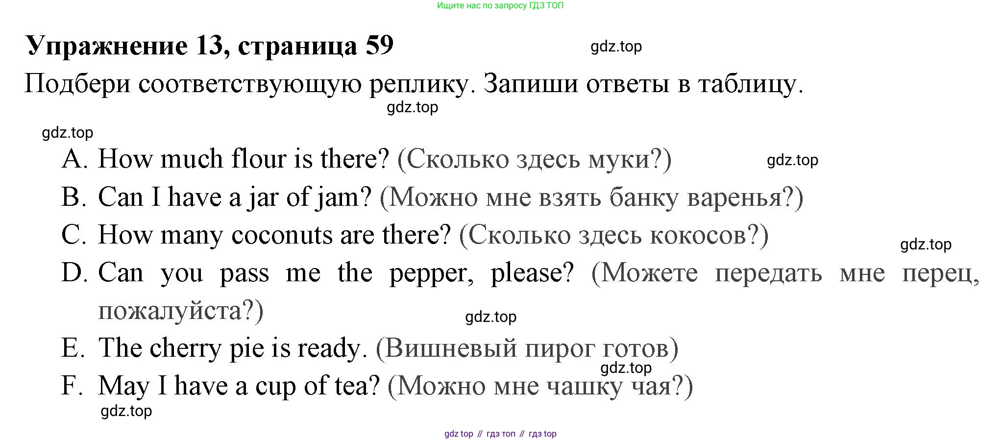 Английский язык (english), 4 класс Сборник упражнений, авторы: Быкова Надежда Ильинична (Bykova Nadezhda), Поспелова Марина Давидовна (Pospelova Marina), издательство Просвещение, Москва, 2023, оранжевого цвета, страница 59, номер 13, Решение 2