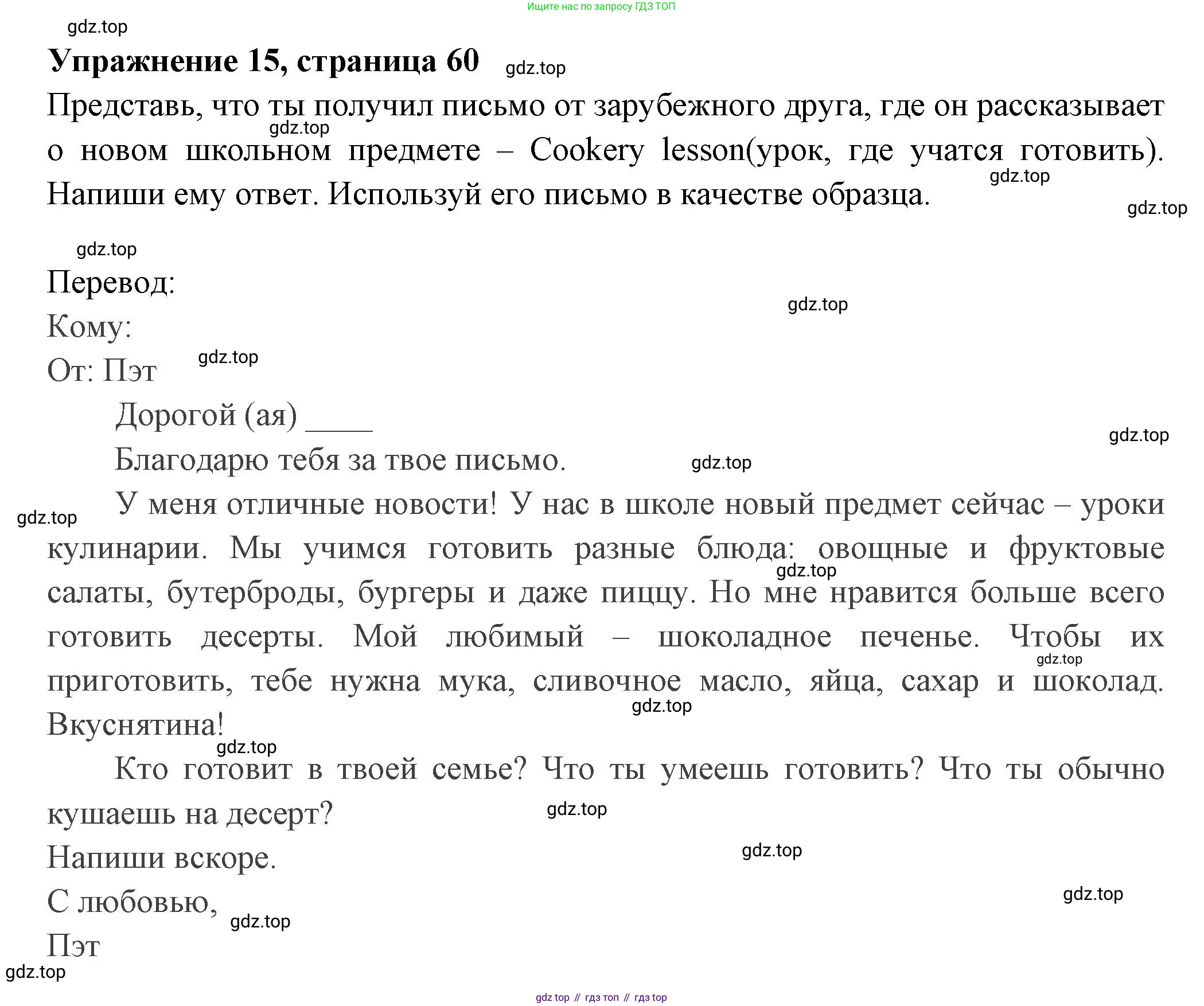Английский язык (english), 4 класс Сборник упражнений, авторы: Быкова Надежда Ильинична (Bykova Nadezhda), Поспелова Марина Давидовна (Pospelova Marina), издательство Просвещение, Москва, 2023, оранжевого цвета, страница 60, номер 15, Решение 2