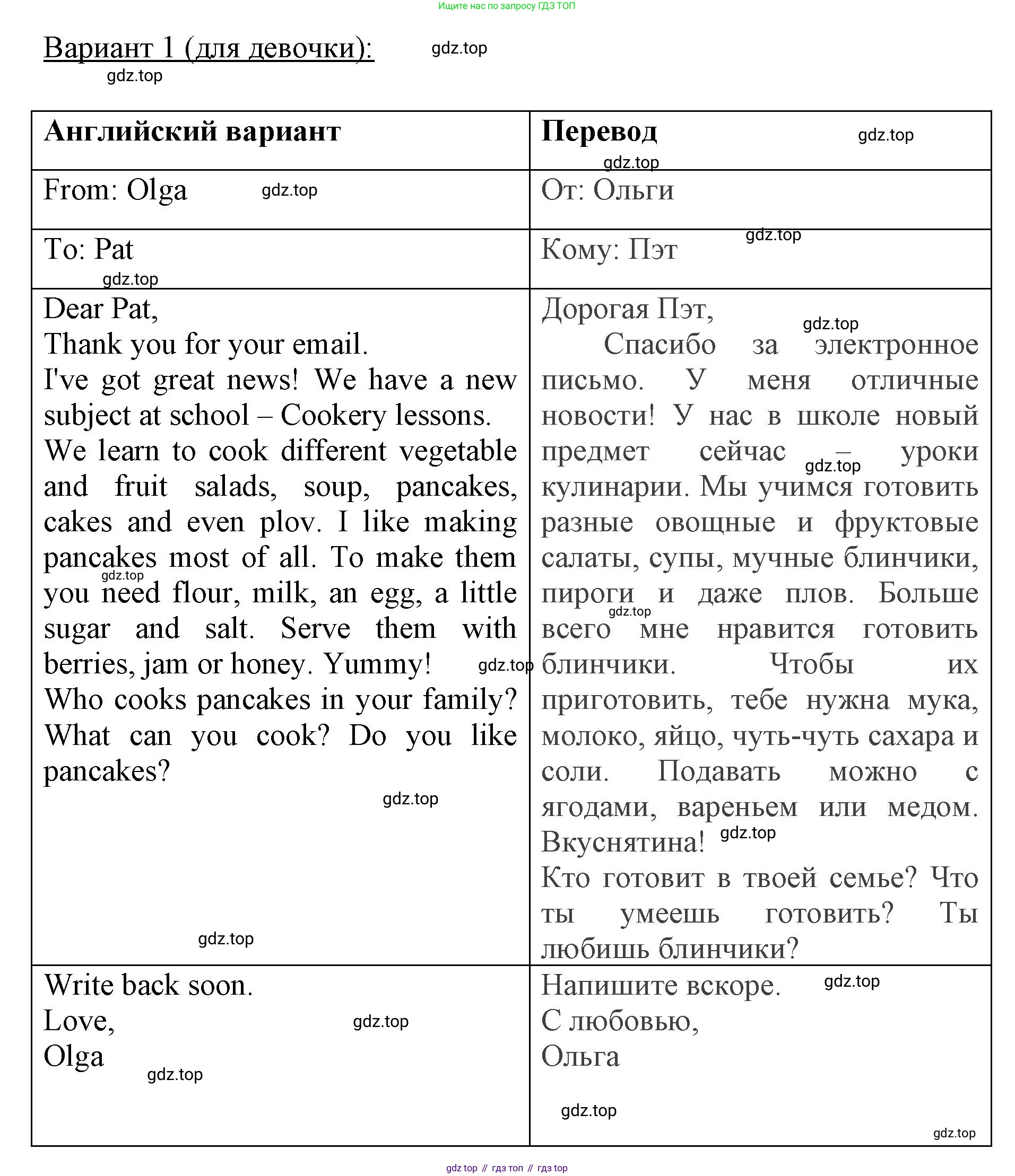Английский язык (english), 4 класс Сборник упражнений, авторы: Быкова Надежда Ильинична (Bykova Nadezhda), Поспелова Марина Давидовна (Pospelova Marina), издательство Просвещение, Москва, 2023, оранжевого цвета, страница 60, номер 15, Решение 2 (продолжение 2)