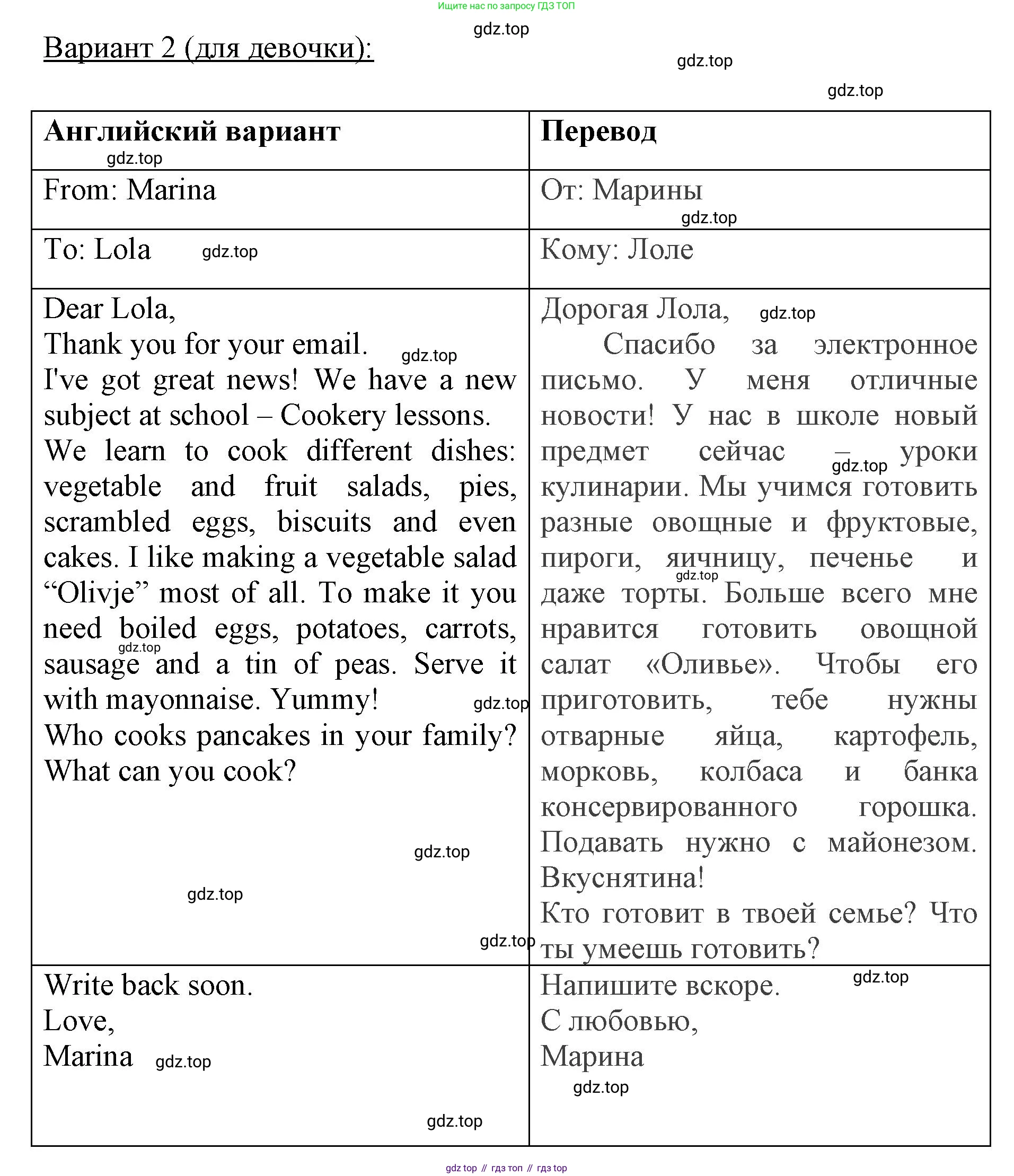 Английский язык (english), 4 класс Сборник упражнений, авторы: Быкова Надежда Ильинична (Bykova Nadezhda), Поспелова Марина Давидовна (Pospelova Marina), издательство Просвещение, Москва, 2023, оранжевого цвета, страница 60, номер 15, Решение 2 (продолжение 3)