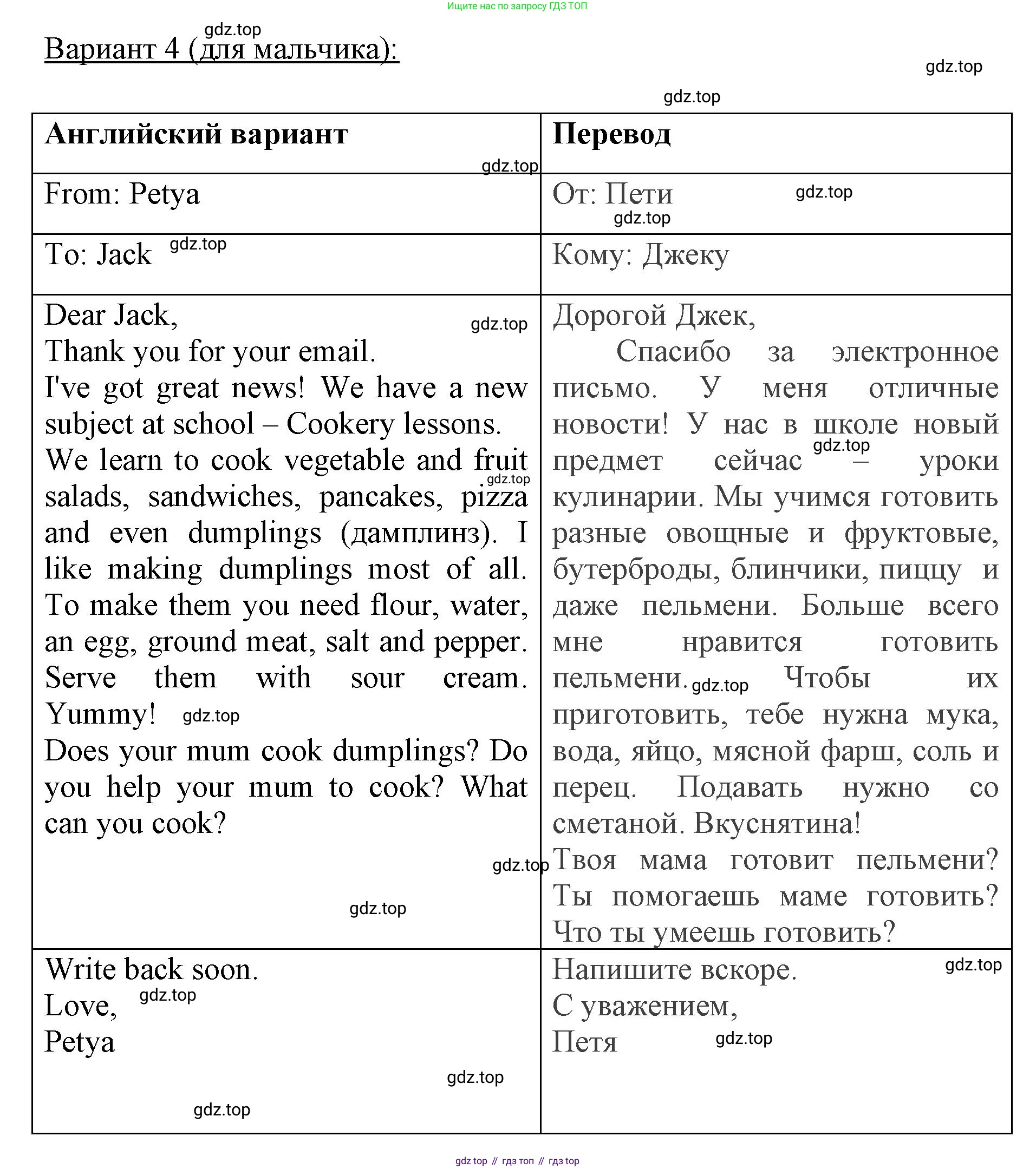 Английский язык (english), 4 класс Сборник упражнений, авторы: Быкова Надежда Ильинична (Bykova Nadezhda), Поспелова Марина Давидовна (Pospelova Marina), издательство Просвещение, Москва, 2023, оранжевого цвета, страница 60, номер 15, Решение 2 (продолжение 5)