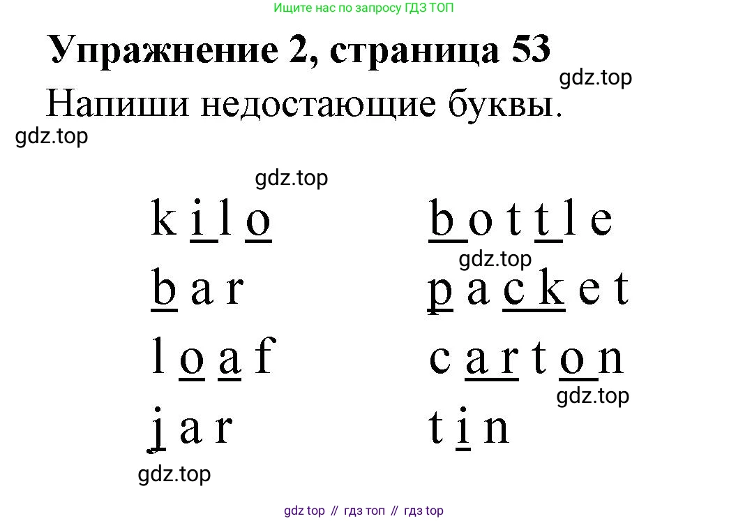 Английский язык (english), 4 класс Сборник упражнений, авторы: Быкова Надежда Ильинична (Bykova Nadezhda), Поспелова Марина Давидовна (Pospelova Marina), издательство Просвещение, Москва, 2023, оранжевого цвета, страница 53, номер 2, Решение 2