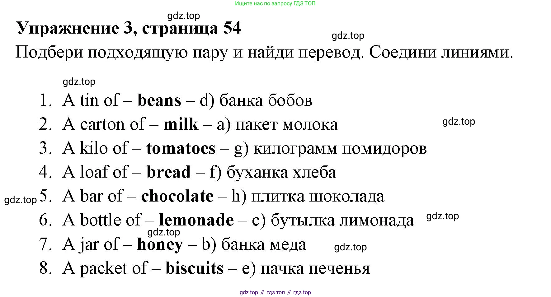 Английский язык (english), 4 класс Сборник упражнений, авторы: Быкова Надежда Ильинична (Bykova Nadezhda), Поспелова Марина Давидовна (Pospelova Marina), издательство Просвещение, Москва, 2023, оранжевого цвета, страница 54, номер 3, Решение 2
