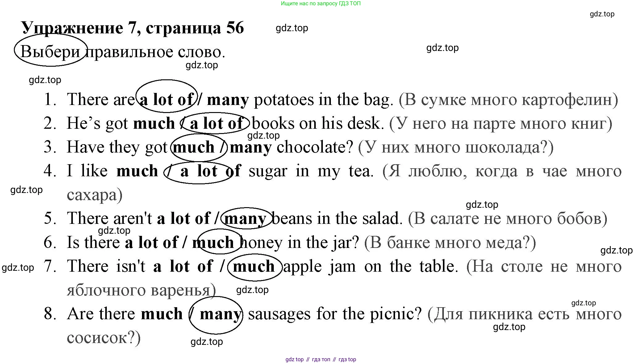 Английский язык (english), 4 класс Сборник упражнений, авторы: Быкова Надежда Ильинична (Bykova Nadezhda), Поспелова Марина Давидовна (Pospelova Marina), издательство Просвещение, Москва, 2023, оранжевого цвета, страница 56, номер 7, Решение 2