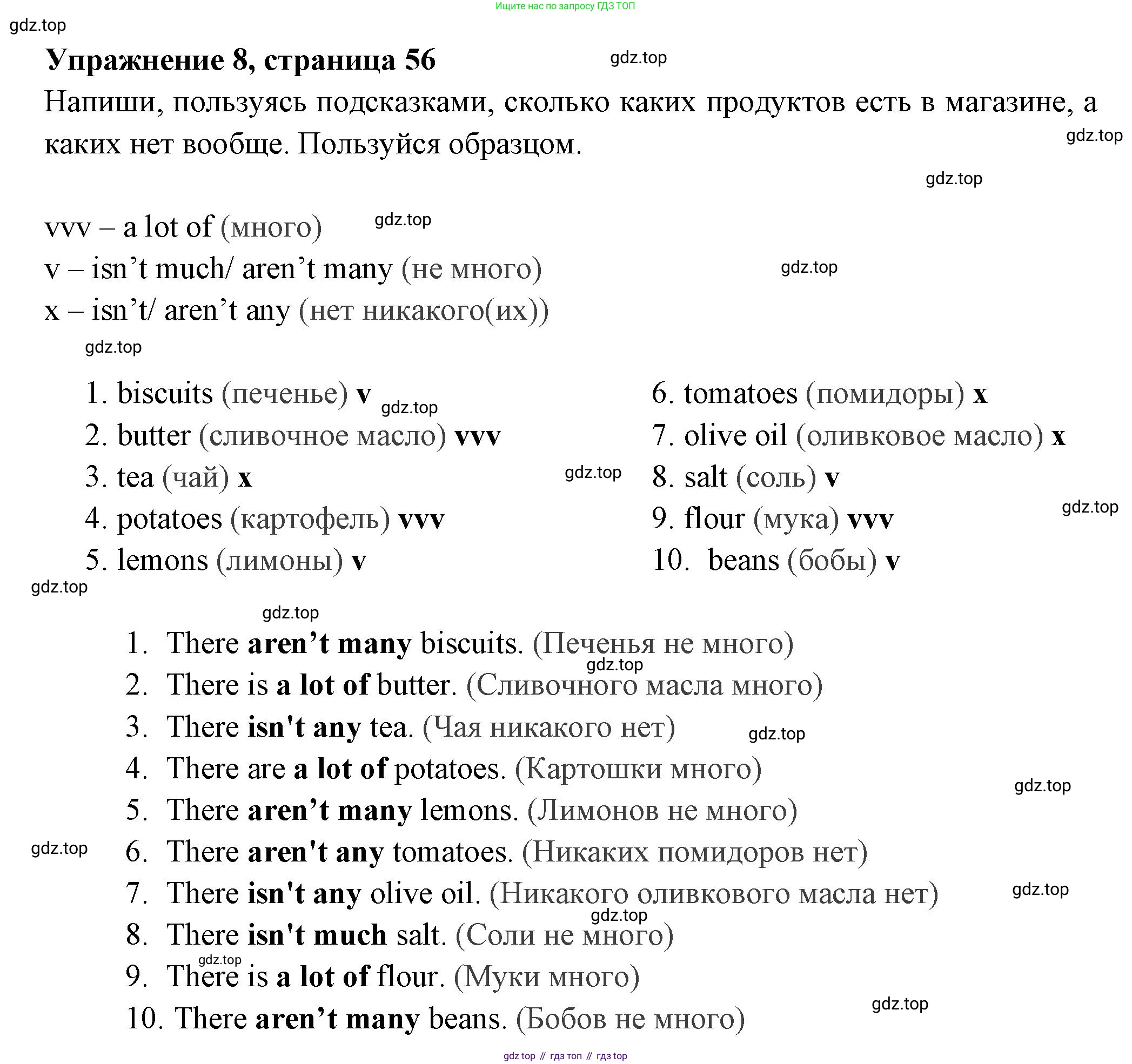 Английский язык (english), 4 класс Сборник упражнений, авторы: Быкова Надежда Ильинична (Bykova Nadezhda), Поспелова Марина Давидовна (Pospelova Marina), издательство Просвещение, Москва, 2023, оранжевого цвета, страница 56, номер 8, Решение 2
