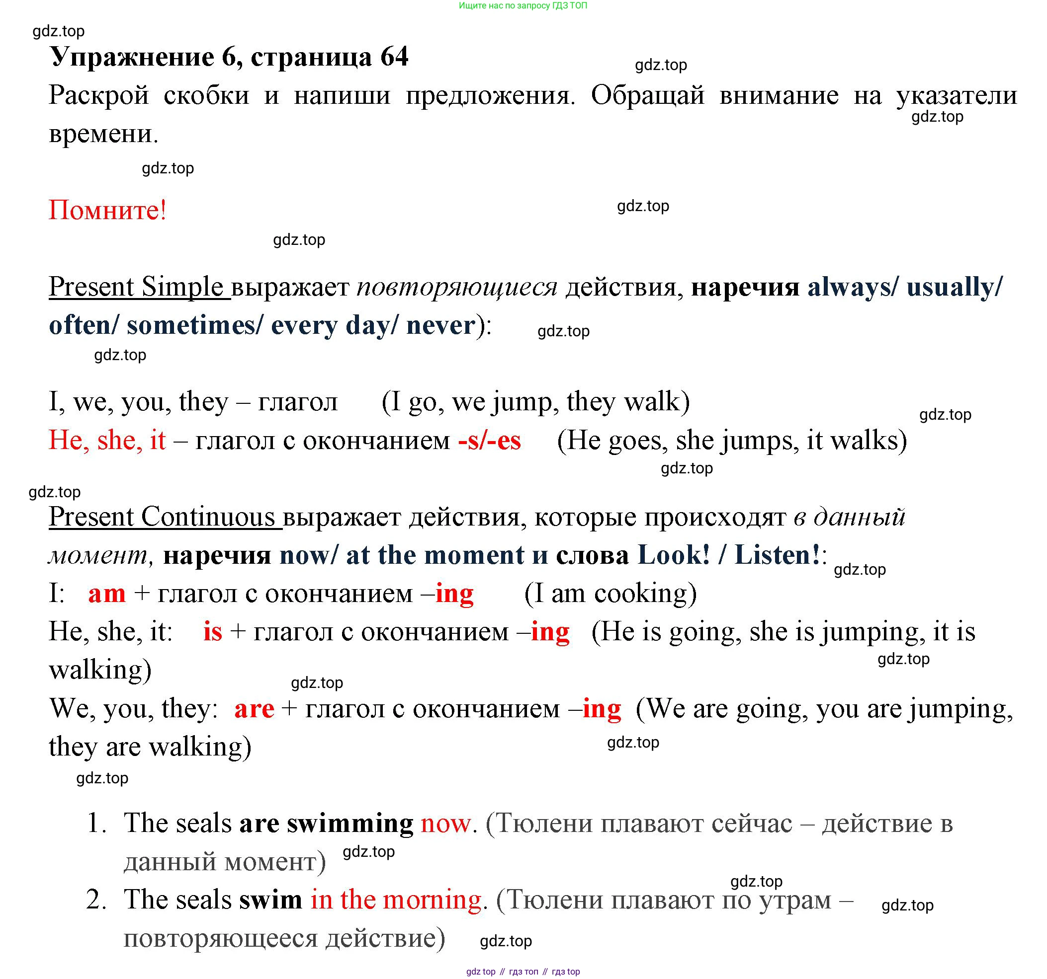 Английский язык (english), 4 класс Сборник упражнений, авторы: Быкова Надежда Ильинична (Bykova Nadezhda), Поспелова Марина Давидовна (Pospelova Marina), издательство Просвещение, Москва, 2023, оранжевого цвета, страница 64, номер 6, Решение 2