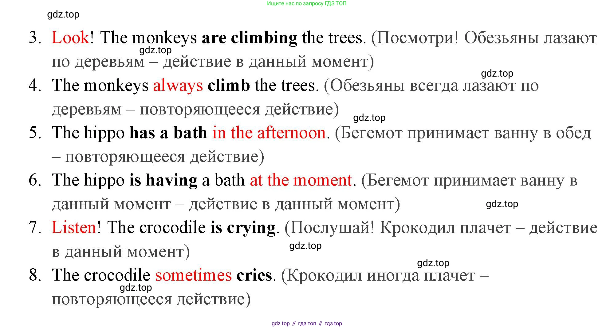 Английский язык (english), 4 класс Сборник упражнений, авторы: Быкова Надежда Ильинична (Bykova Nadezhda), Поспелова Марина Давидовна (Pospelova Marina), издательство Просвещение, Москва, 2023, оранжевого цвета, страница 64, номер 6, Решение 2 (продолжение 2)