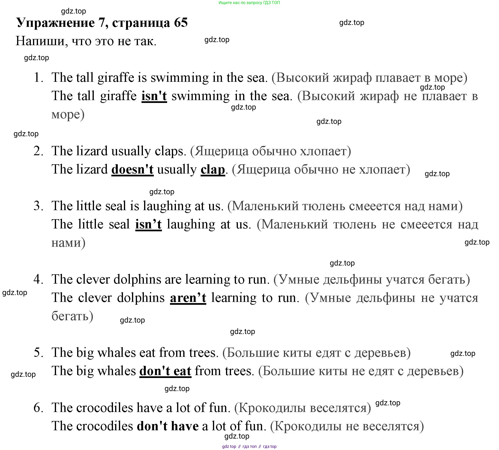 Английский язык (english), 4 класс Сборник упражнений, авторы: Быкова Надежда Ильинична (Bykova Nadezhda), Поспелова Марина Давидовна (Pospelova Marina), издательство Просвещение, Москва, 2023, оранжевого цвета, страница 65, номер 7, Решение 2
