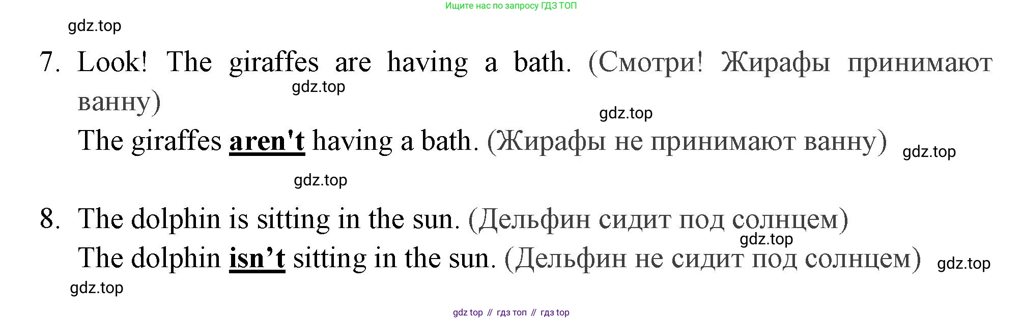 Английский язык (english), 4 класс Сборник упражнений, авторы: Быкова Надежда Ильинична (Bykova Nadezhda), Поспелова Марина Давидовна (Pospelova Marina), издательство Просвещение, Москва, 2023, оранжевого цвета, страница 65, номер 7, Решение 2 (продолжение 2)