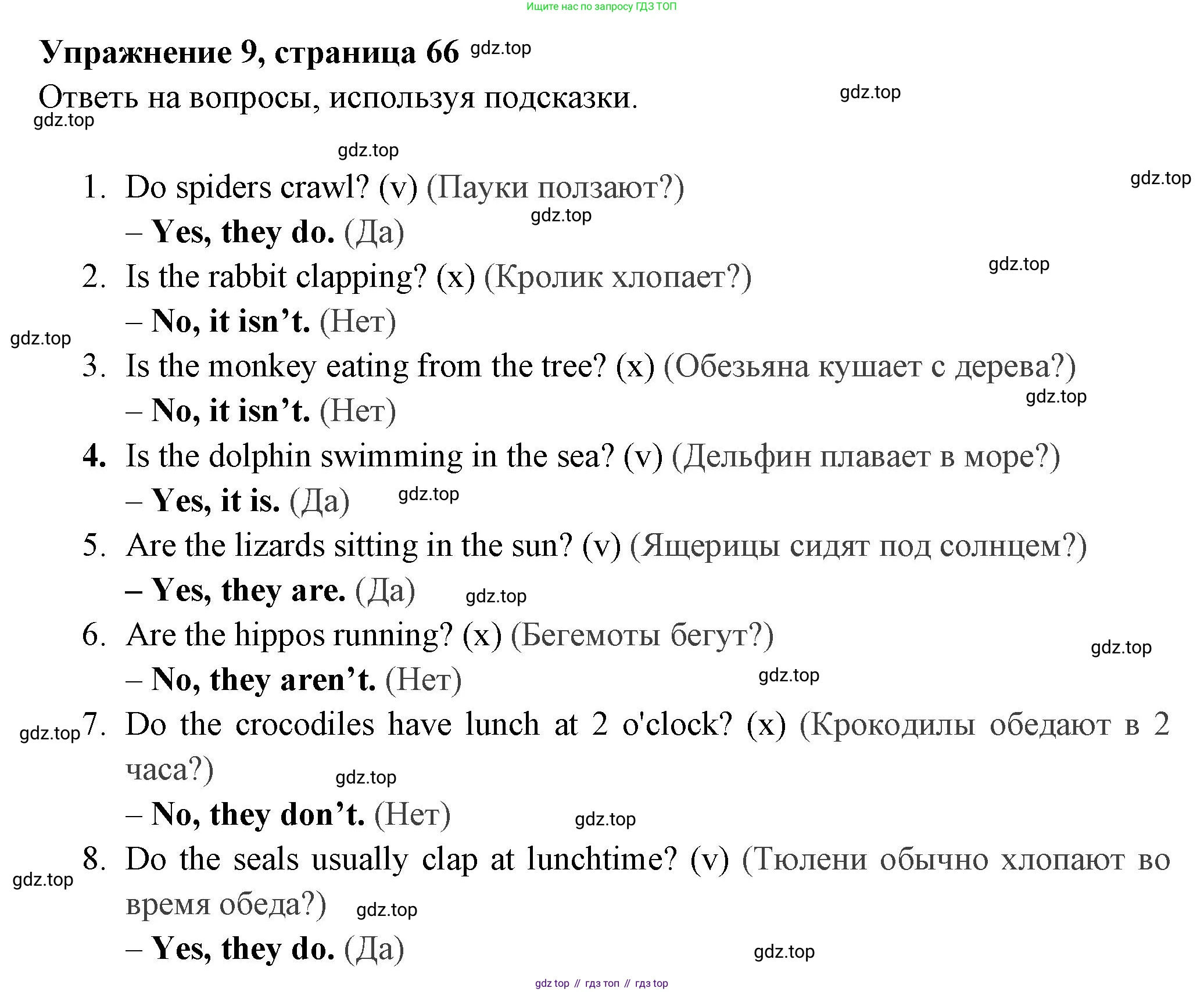 Английский язык (english), 4 класс Сборник упражнений, авторы: Быкова Надежда Ильинична (Bykova Nadezhda), Поспелова Марина Давидовна (Pospelova Marina), издательство Просвещение, Москва, 2023, оранжевого цвета, страница 66, номер 9, Решение 2
