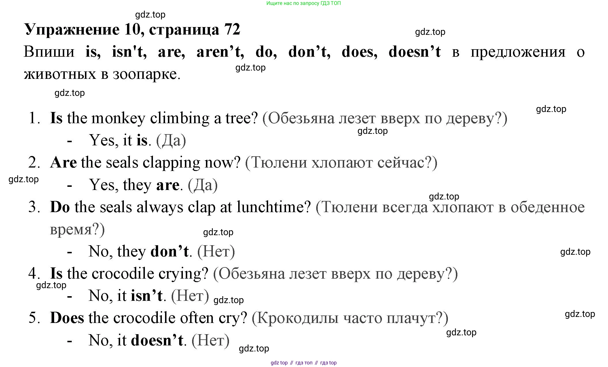 Английский язык (english), 4 класс Сборник упражнений, авторы: Быкова Надежда Ильинична (Bykova Nadezhda), Поспелова Марина Давидовна (Pospelova Marina), издательство Просвещение, Москва, 2023, оранжевого цвета, страница 72, номер 10, Решение 2