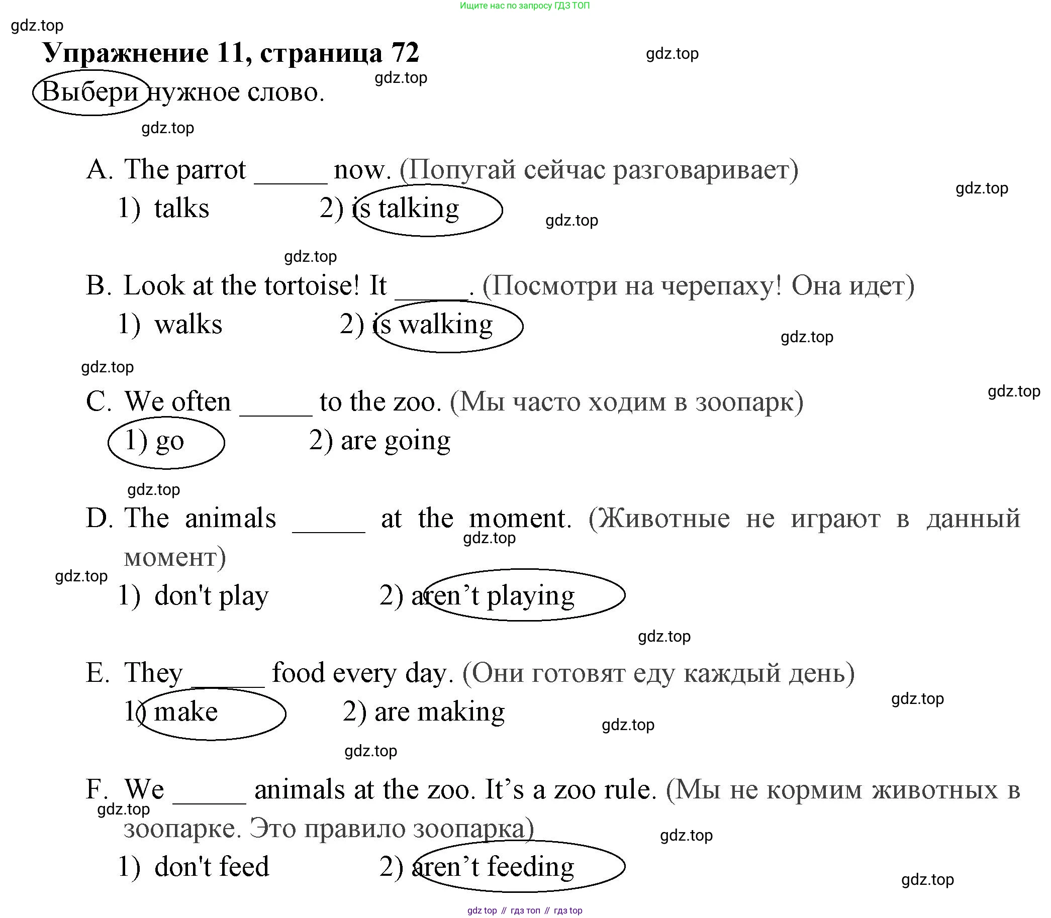 Английский язык (english), 4 класс Сборник упражнений, авторы: Быкова Надежда Ильинична (Bykova Nadezhda), Поспелова Марина Давидовна (Pospelova Marina), издательство Просвещение, Москва, 2023, оранжевого цвета, страница 72, номер 11, Решение 2