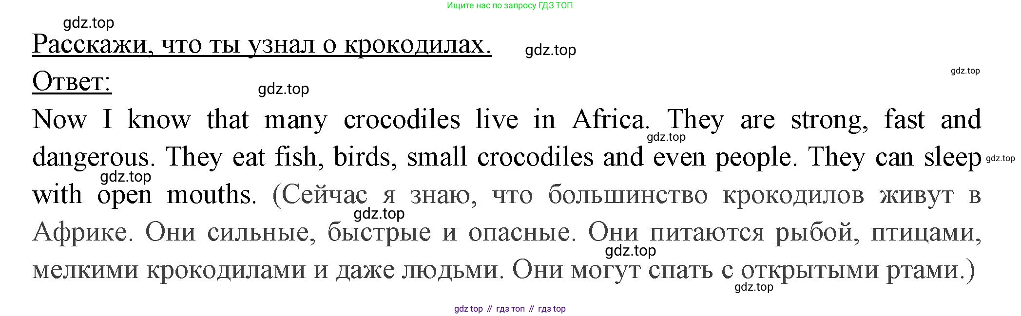 Английский язык (english), 4 класс Сборник упражнений, авторы: Быкова Надежда Ильинична (Bykova Nadezhda), Поспелова Марина Давидовна (Pospelova Marina), издательство Просвещение, Москва, 2023, оранжевого цвета, страница 73, номер 13, Решение 2 (продолжение 2)