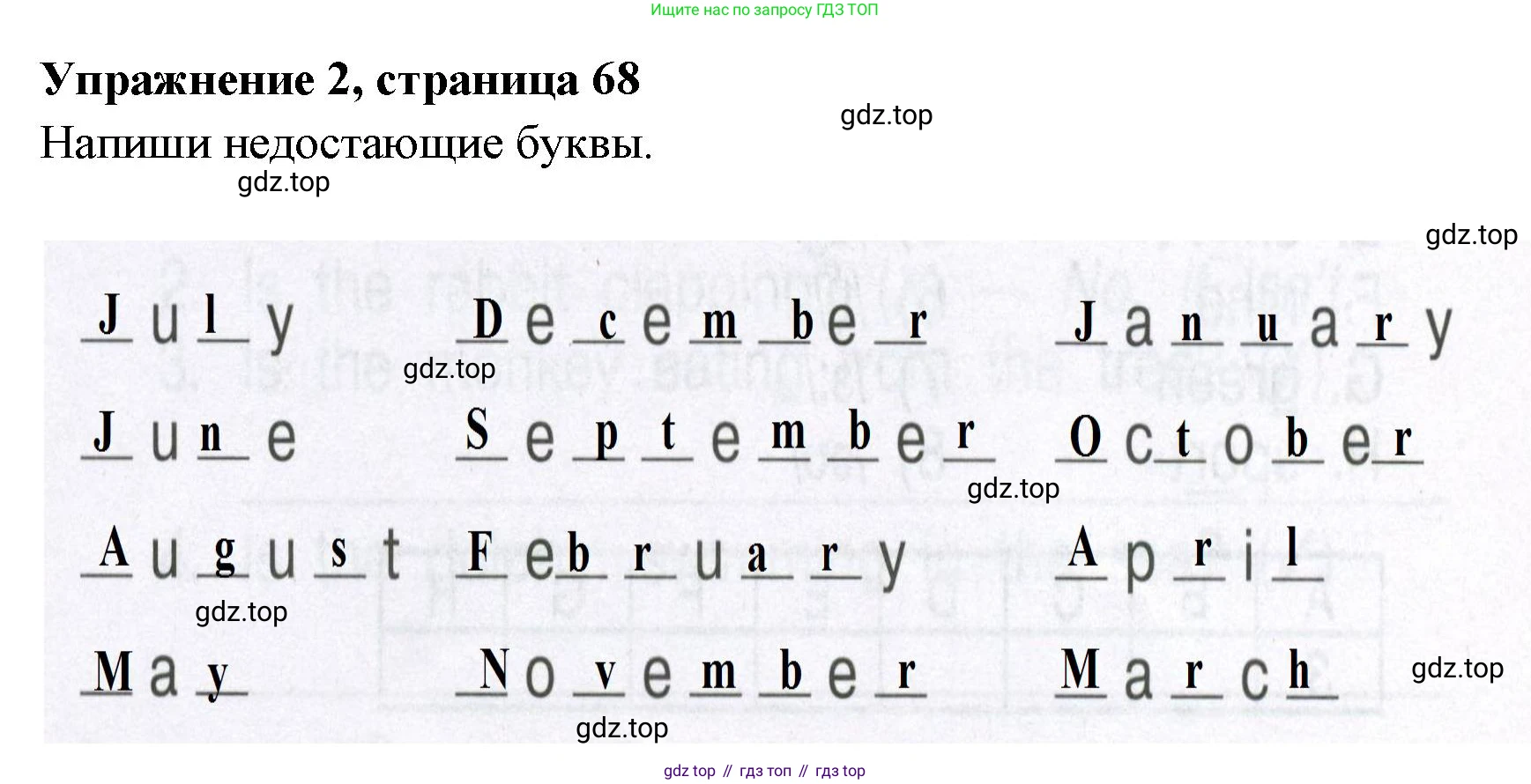 Английский язык (english), 4 класс Сборник упражнений, авторы: Быкова Надежда Ильинична (Bykova Nadezhda), Поспелова Марина Давидовна (Pospelova Marina), издательство Просвещение, Москва, 2023, оранжевого цвета, страница 68, номер 2, Решение 2