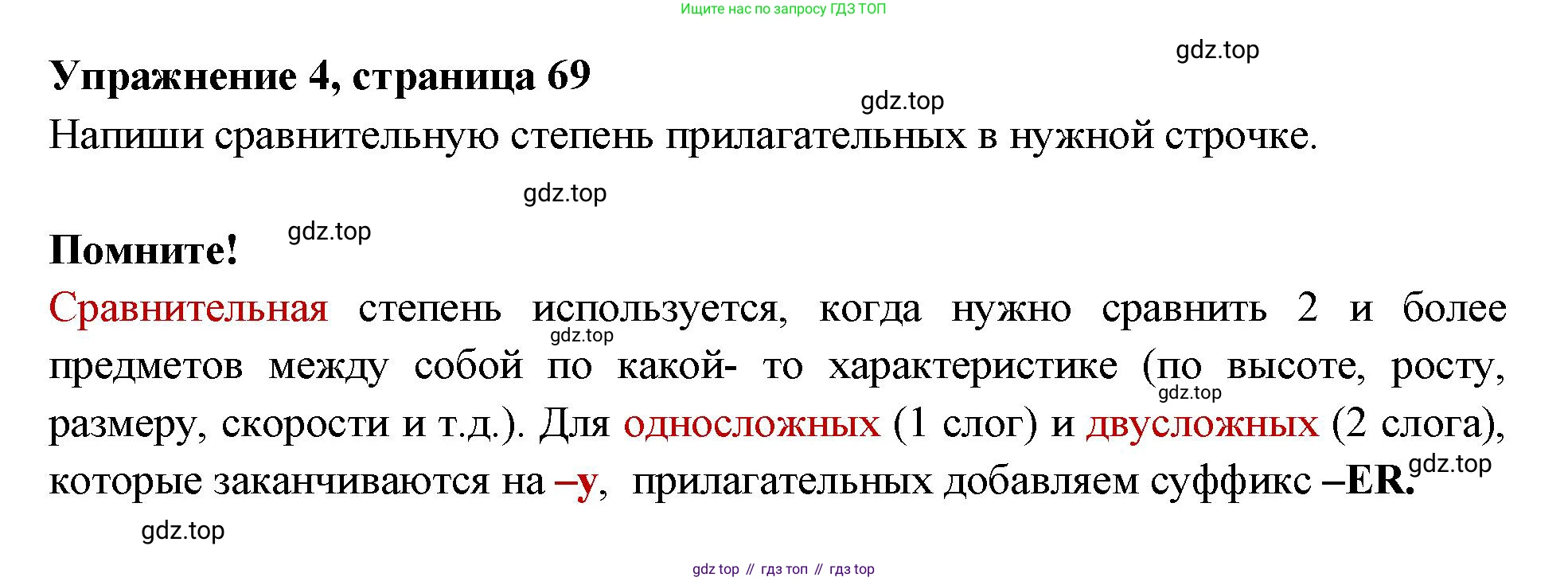 Английский язык (english), 4 класс Сборник упражнений, авторы: Быкова Надежда Ильинична (Bykova Nadezhda), Поспелова Марина Давидовна (Pospelova Marina), издательство Просвещение, Москва, 2023, оранжевого цвета, страница 69, номер 4, Решение 2