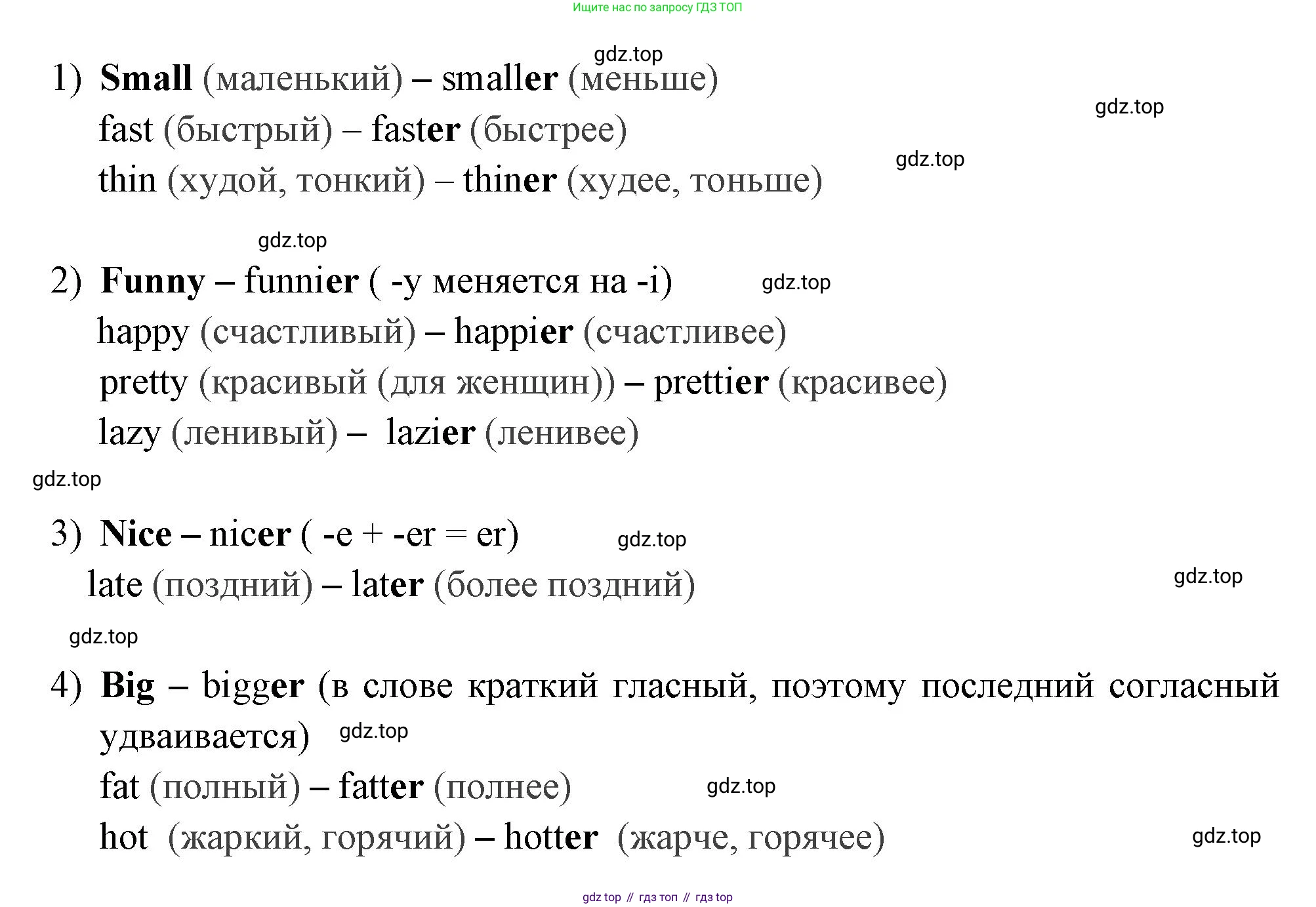 Английский язык (english), 4 класс Сборник упражнений, авторы: Быкова Надежда Ильинична (Bykova Nadezhda), Поспелова Марина Давидовна (Pospelova Marina), издательство Просвещение, Москва, 2023, оранжевого цвета, страница 69, номер 4, Решение 2 (продолжение 2)