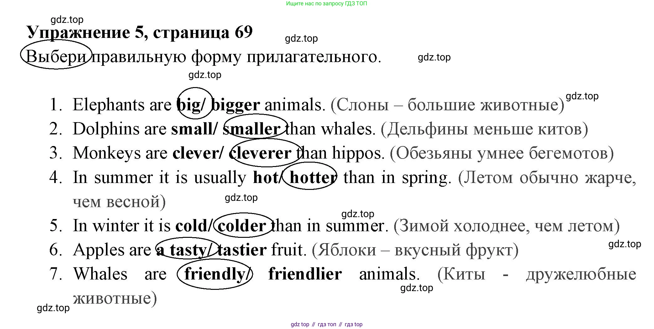 Английский язык (english), 4 класс Сборник упражнений, авторы: Быкова Надежда Ильинична (Bykova Nadezhda), Поспелова Марина Давидовна (Pospelova Marina), издательство Просвещение, Москва, 2023, оранжевого цвета, страница 69, номер 5, Решение 2