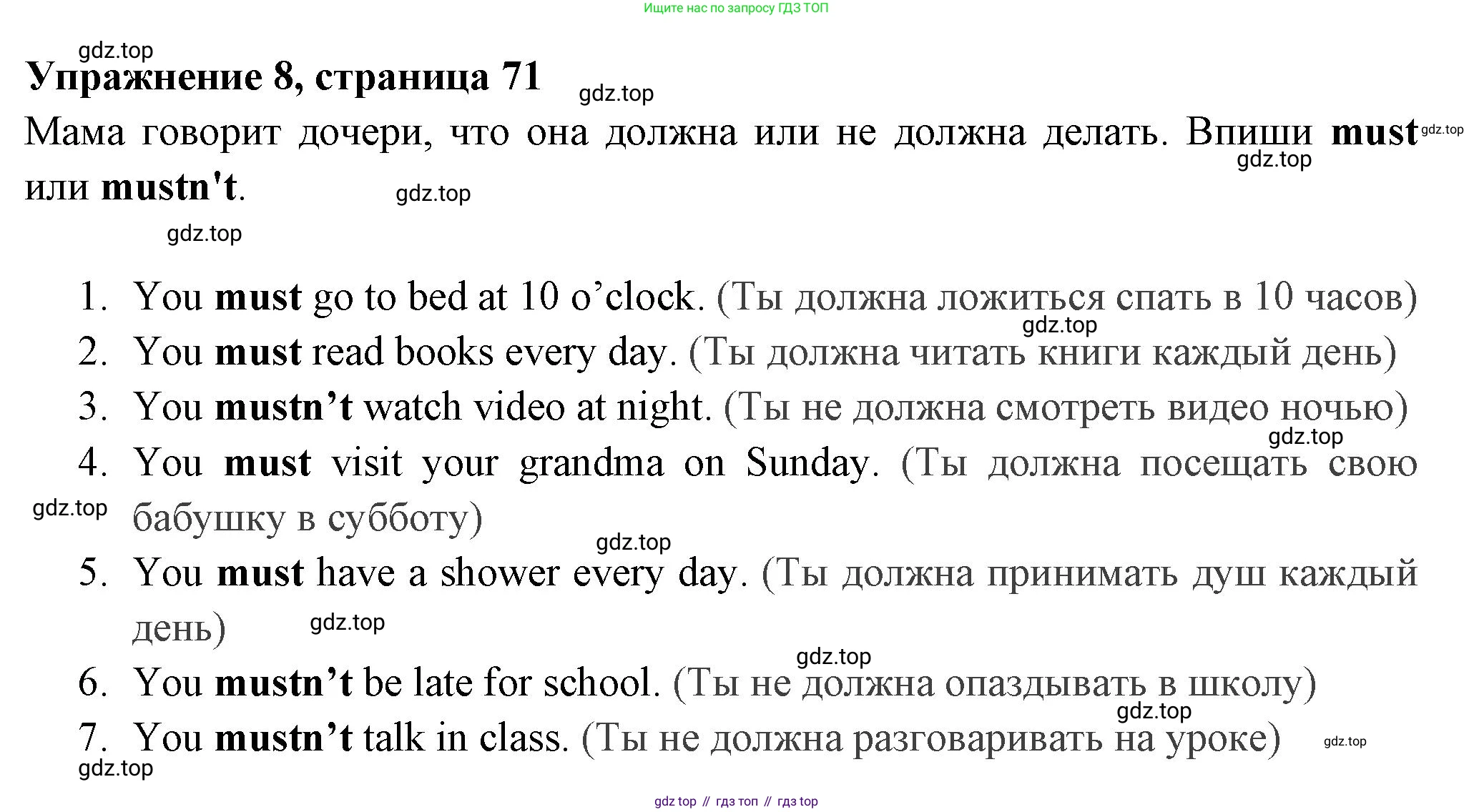 Английский язык (english), 4 класс Сборник упражнений, авторы: Быкова Надежда Ильинична (Bykova Nadezhda), Поспелова Марина Давидовна (Pospelova Marina), издательство Просвещение, Москва, 2023, оранжевого цвета, страница 71, номер 8, Решение 2