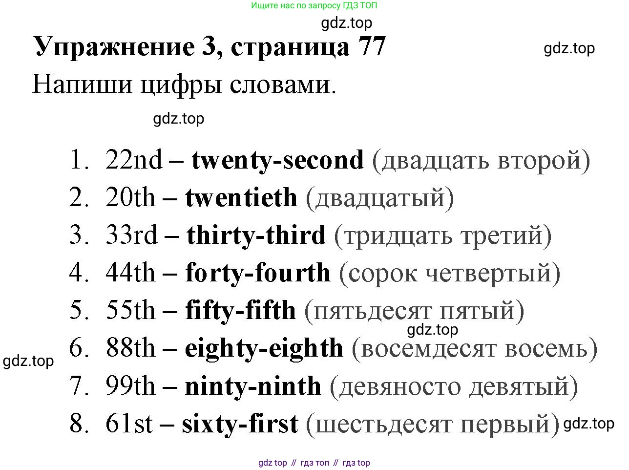 Английский язык (english), 4 класс Сборник упражнений, авторы: Быкова Надежда Ильинична (Bykova Nadezhda), Поспелова Марина Давидовна (Pospelova Marina), издательство Просвещение, Москва, 2023, оранжевого цвета, страница 77, номер 3, Решение 2