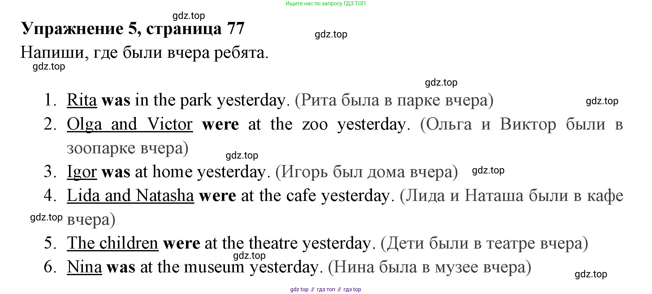 Английский язык (english), 4 класс Сборник упражнений, авторы: Быкова Надежда Ильинична (Bykova Nadezhda), Поспелова Марина Давидовна (Pospelova Marina), издательство Просвещение, Москва, 2023, оранжевого цвета, страница 77, номер 5, Решение 2