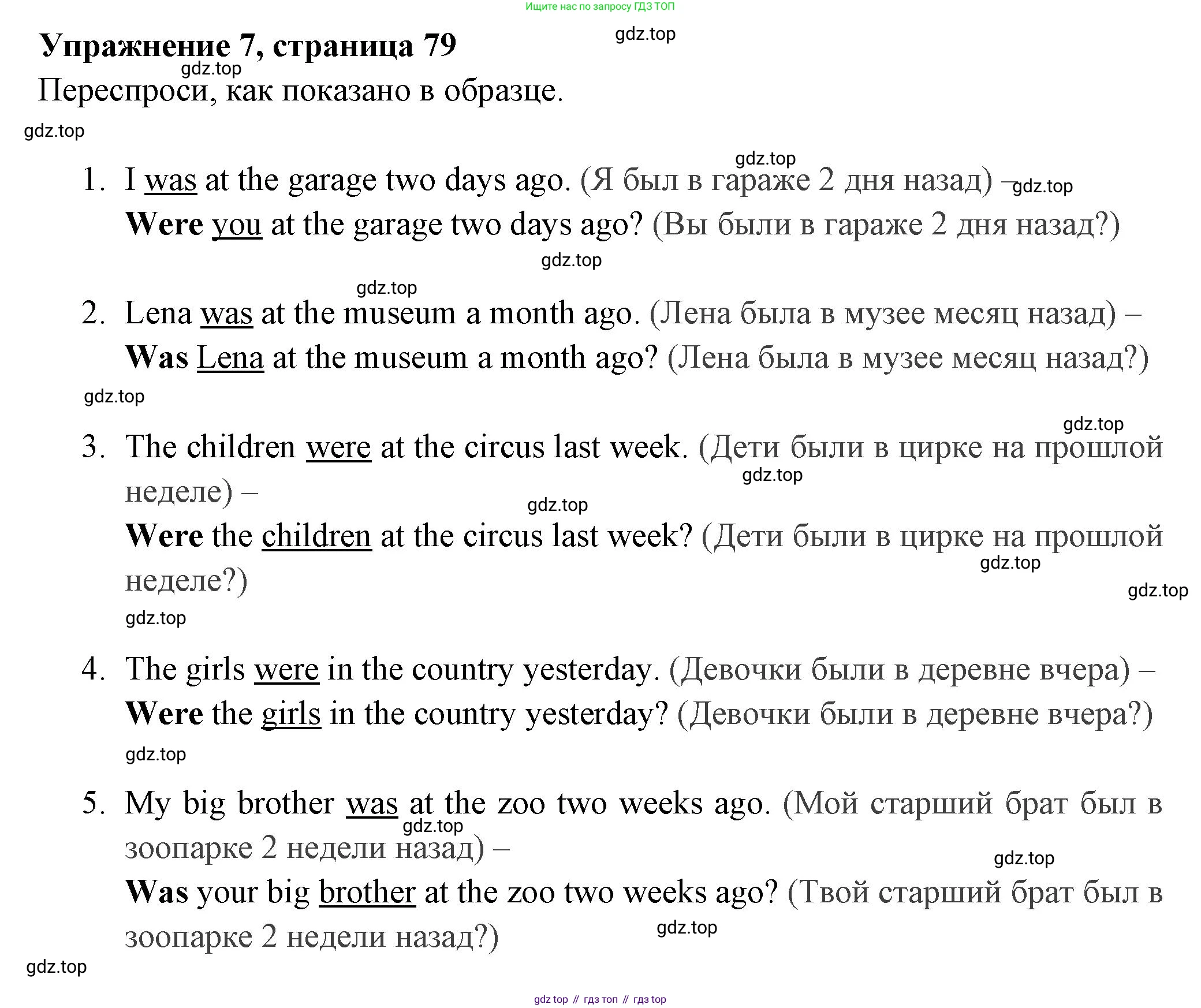 Английский язык (english), 4 класс Сборник упражнений, авторы: Быкова Надежда Ильинична (Bykova Nadezhda), Поспелова Марина Давидовна (Pospelova Marina), издательство Просвещение, Москва, 2023, оранжевого цвета, страница 79, номер 7, Решение 2