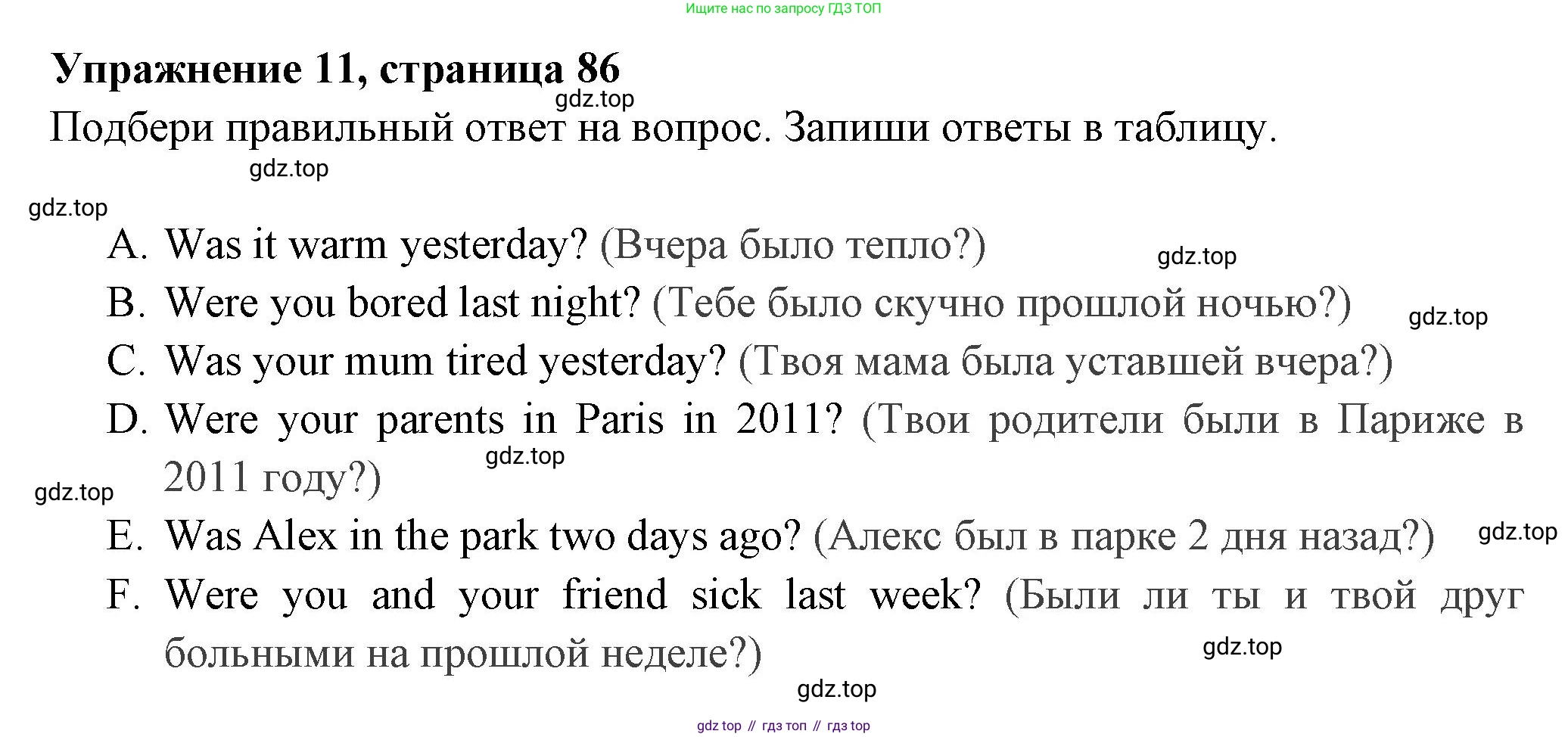 Английский язык (english), 4 класс Сборник упражнений, авторы: Быкова Надежда Ильинична (Bykova Nadezhda), Поспелова Марина Давидовна (Pospelova Marina), издательство Просвещение, Москва, 2023, оранжевого цвета, страница 86, номер 11, Решение 2