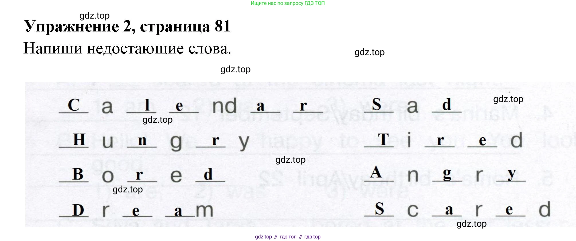 Английский язык (english), 4 класс Сборник упражнений, авторы: Быкова Надежда Ильинична (Bykova Nadezhda), Поспелова Марина Давидовна (Pospelova Marina), издательство Просвещение, Москва, 2023, оранжевого цвета, страница 81, номер 2, Решение 2