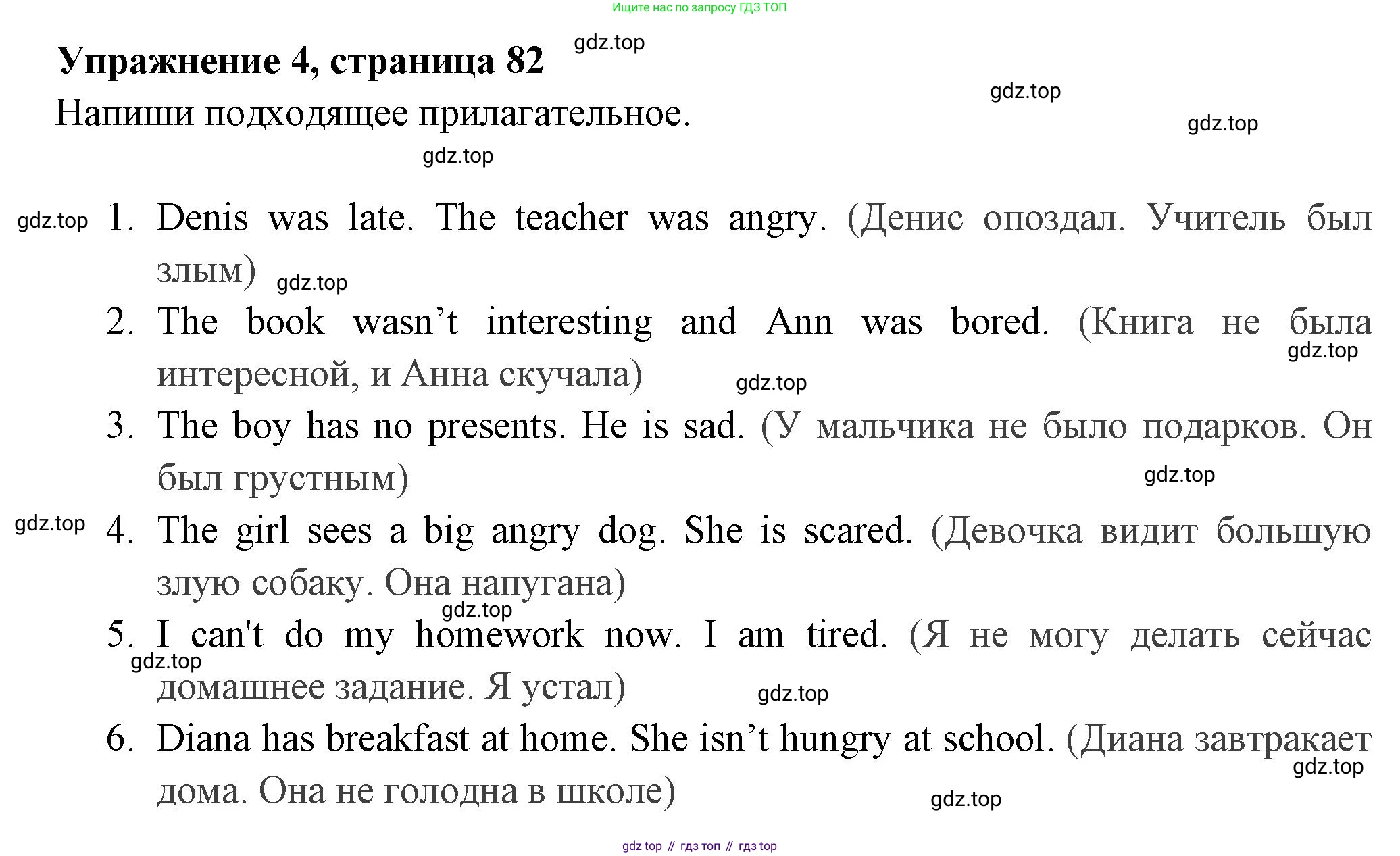 Английский язык (english), 4 класс Сборник упражнений, авторы: Быкова Надежда Ильинична (Bykova Nadezhda), Поспелова Марина Давидовна (Pospelova Marina), издательство Просвещение, Москва, 2023, оранжевого цвета, страница 82, номер 4, Решение 2