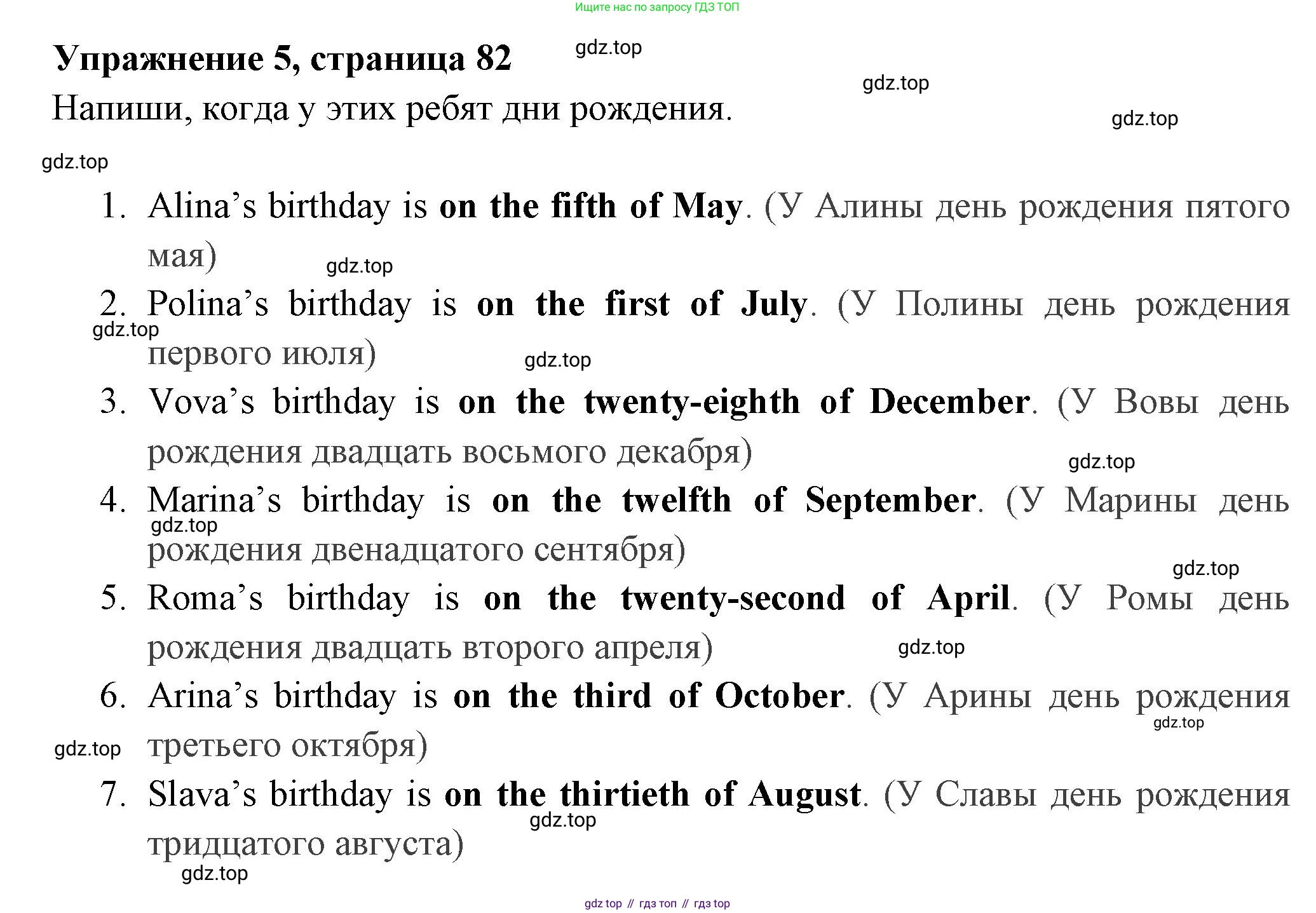 Английский язык (english), 4 класс Сборник упражнений, авторы: Быкова Надежда Ильинична (Bykova Nadezhda), Поспелова Марина Давидовна (Pospelova Marina), издательство Просвещение, Москва, 2023, оранжевого цвета, страница 82, номер 5, Решение 2