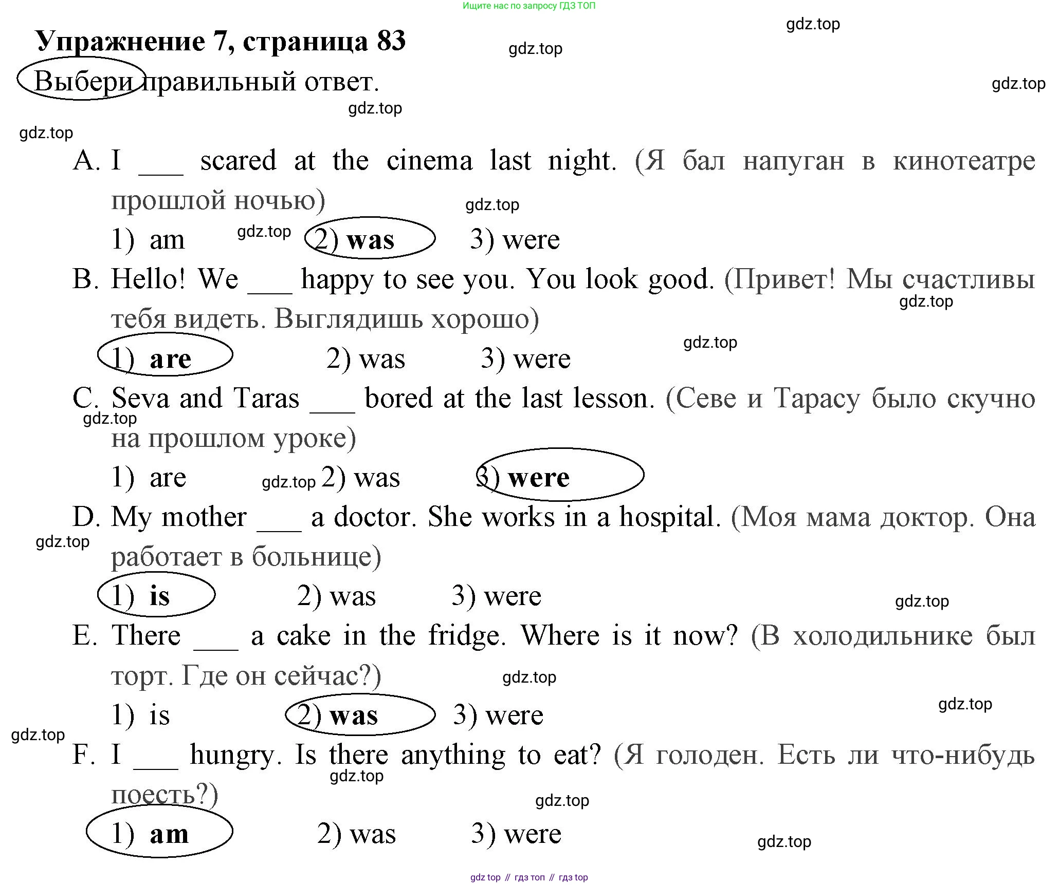 Английский язык (english), 4 класс Сборник упражнений, авторы: Быкова Надежда Ильинична (Bykova Nadezhda), Поспелова Марина Давидовна (Pospelova Marina), издательство Просвещение, Москва, 2023, оранжевого цвета, страница 83, номер 7, Решение 2