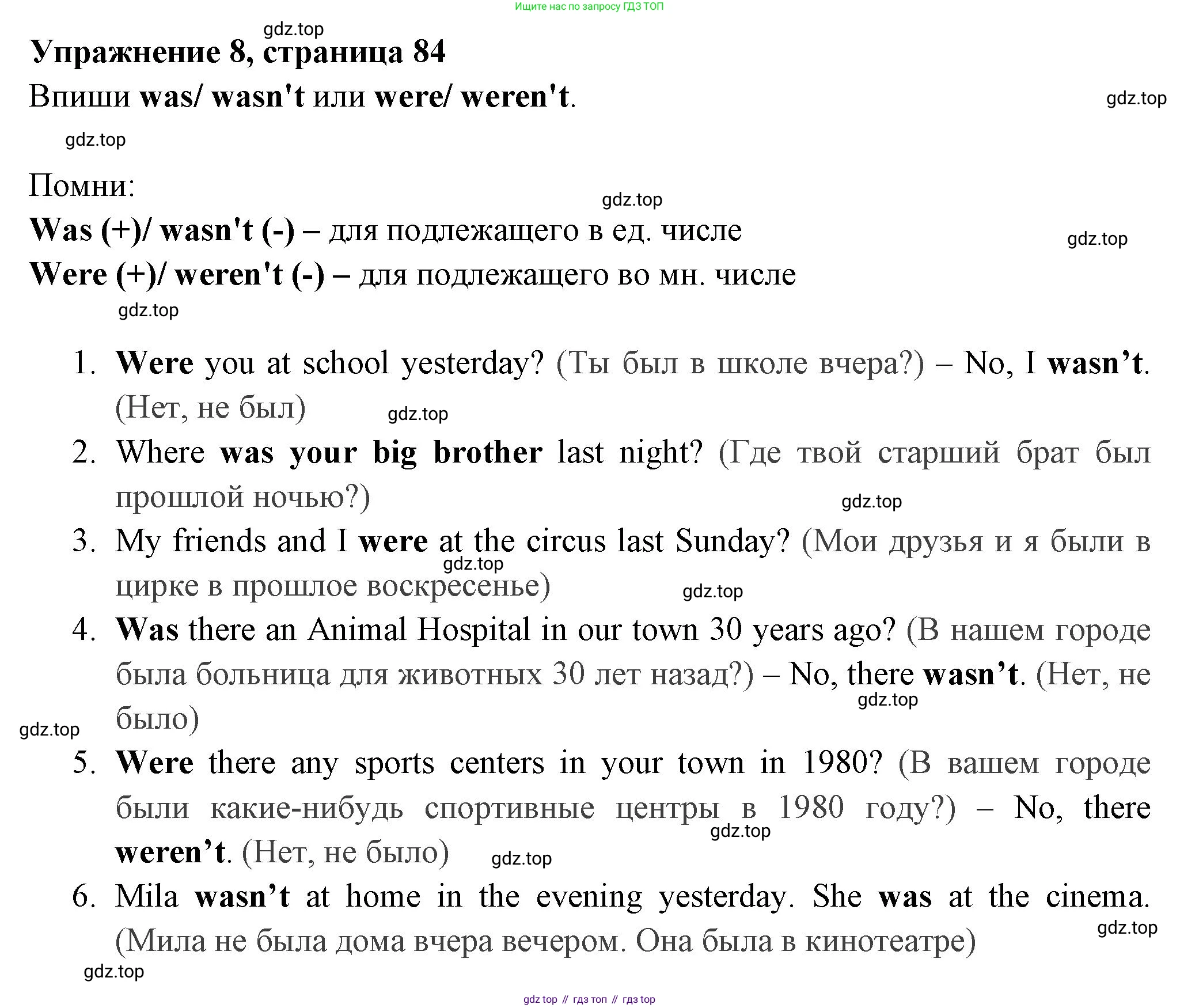 Английский язык (english), 4 класс Сборник упражнений, авторы: Быкова Надежда Ильинична (Bykova Nadezhda), Поспелова Марина Давидовна (Pospelova Marina), издательство Просвещение, Москва, 2023, оранжевого цвета, страница 84, номер 8, Решение 2