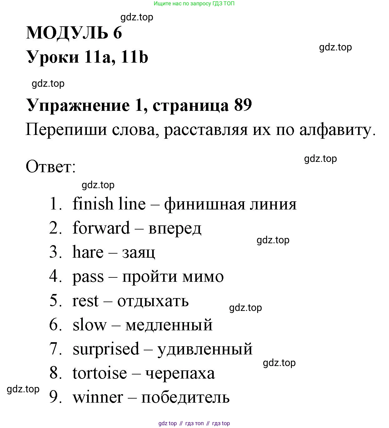 Английский язык (english), 4 класс Сборник упражнений, авторы: Быкова Надежда Ильинична (Bykova Nadezhda), Поспелова Марина Давидовна (Pospelova Marina), издательство Просвещение, Москва, 2023, оранжевого цвета, страница 89, номер 1, Решение 2