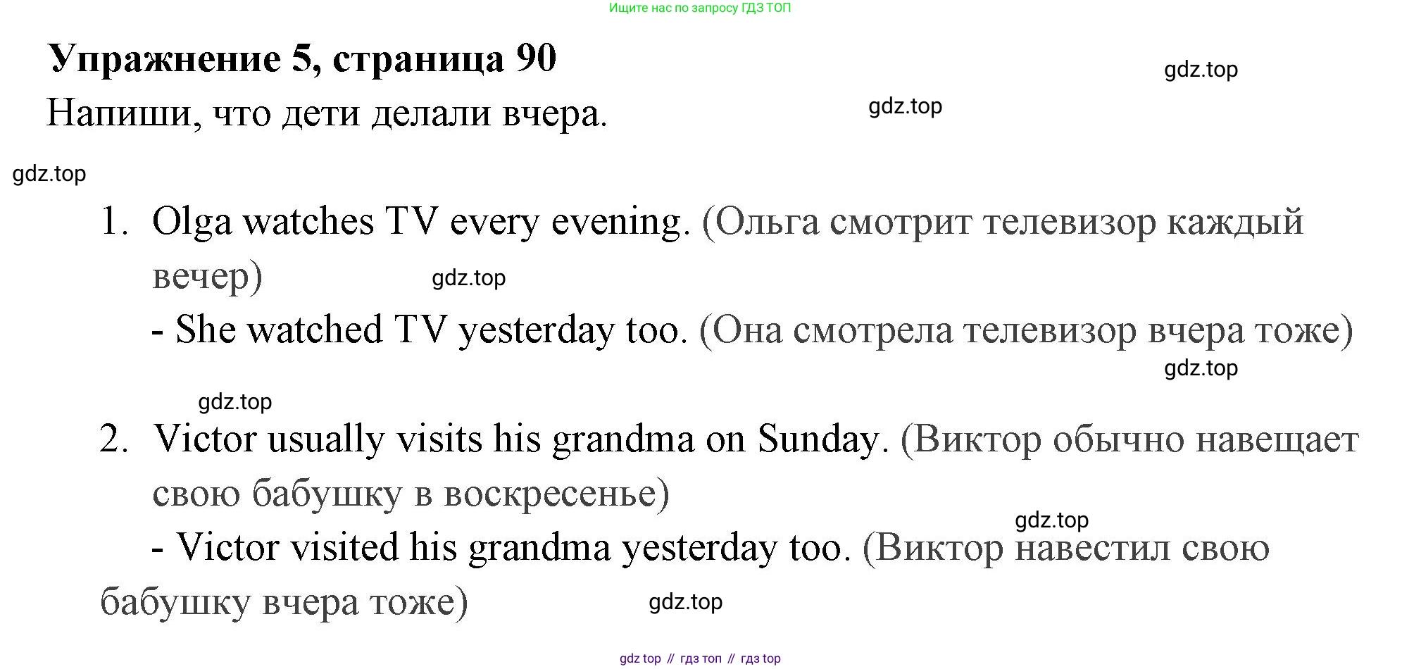Английский язык (english), 4 класс Сборник упражнений, авторы: Быкова Надежда Ильинична (Bykova Nadezhda), Поспелова Марина Давидовна (Pospelova Marina), издательство Просвещение, Москва, 2023, оранжевого цвета, страница 90, номер 5, Решение 2