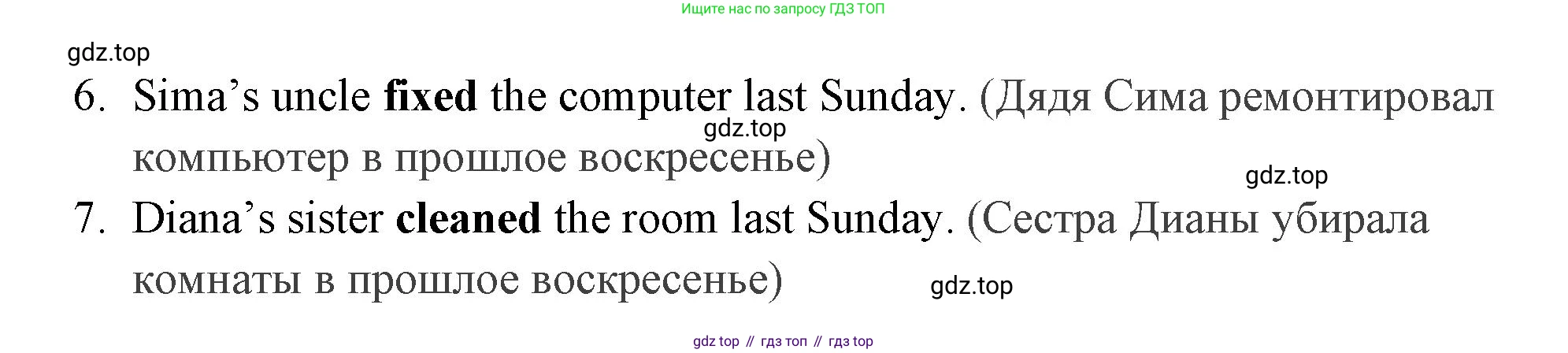 Английский язык (english), 4 класс Сборник упражнений, авторы: Быкова Надежда Ильинична (Bykova Nadezhda), Поспелова Марина Давидовна (Pospelova Marina), издательство Просвещение, Москва, 2023, оранжевого цвета, страница 91, номер 6, Решение 2 (продолжение 2)